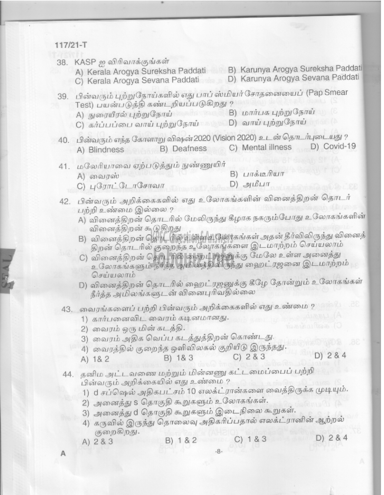 Kerala PSC Question Paper -  SSLC Level Main Examination (LD Clerk) -VARIOUS-6
