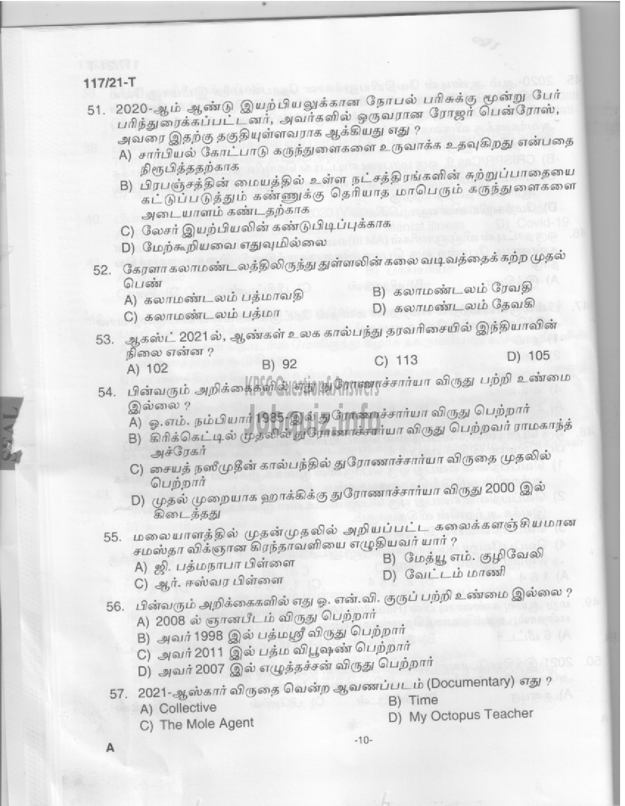 Kerala PSC Question Paper -  SSLC Level Main Examination (LD Clerk) -VARIOUS-8