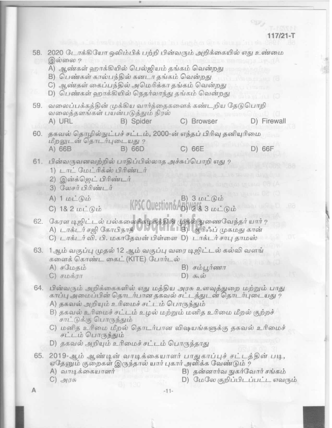 Kerala PSC Question Paper -  SSLC Level Main Examination (LD Clerk) -VARIOUS-9