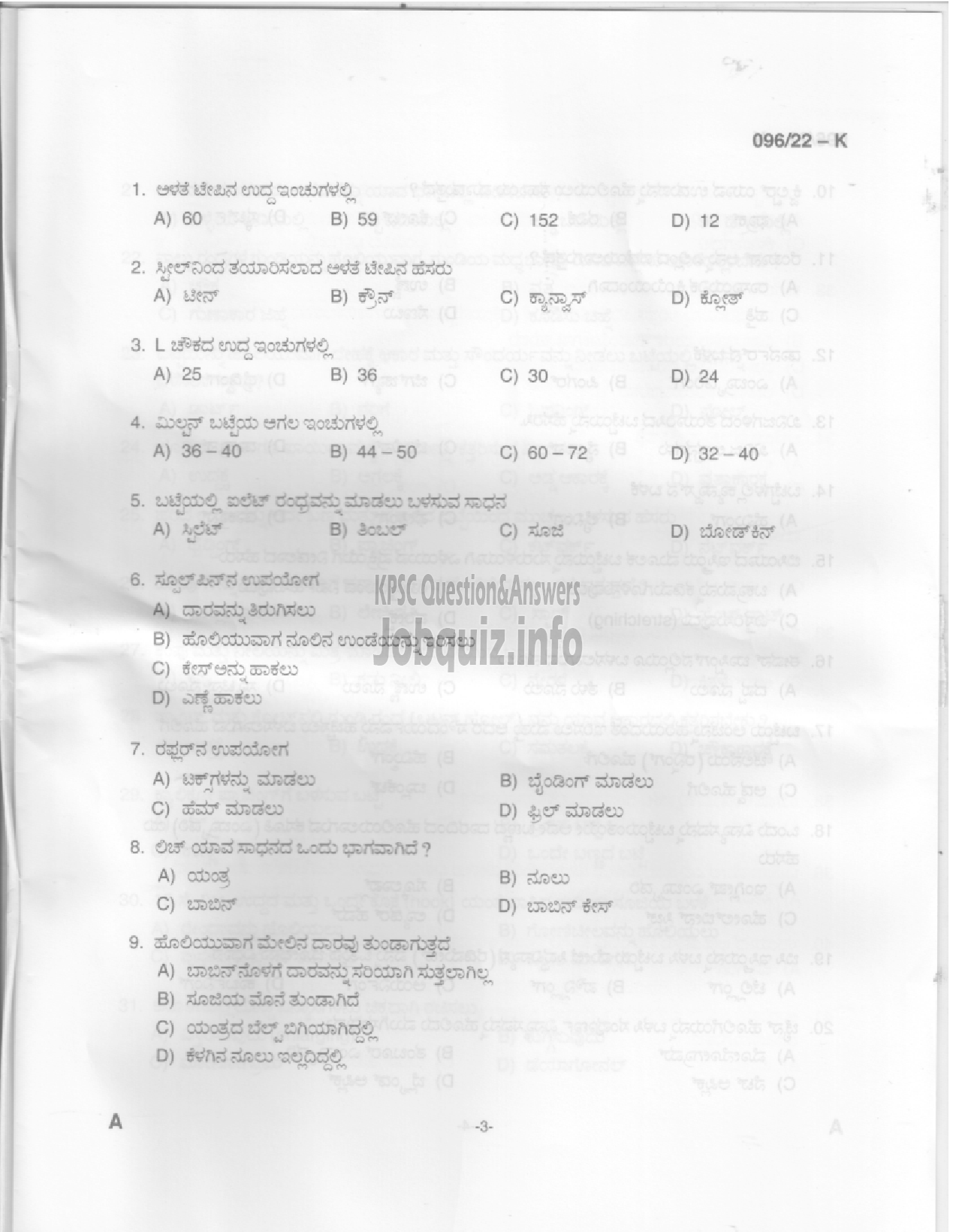 Kerala PSC Question Paper -  Sewing Teacher (High School) - Education -1