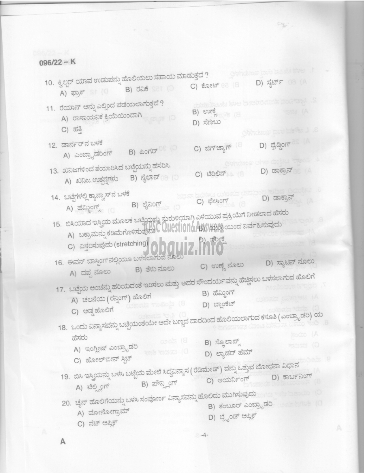 Kerala PSC Question Paper -  Sewing Teacher (High School) - Education -2
