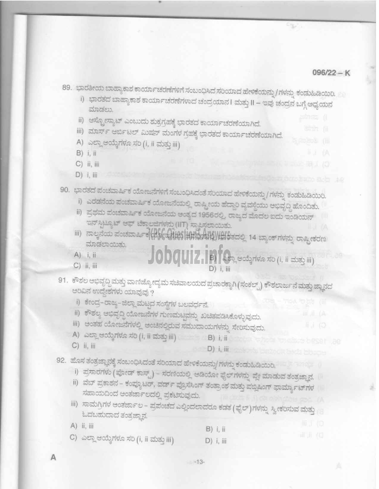 Kerala PSC Question Paper -  Sewing Teacher (High School) - Education -11