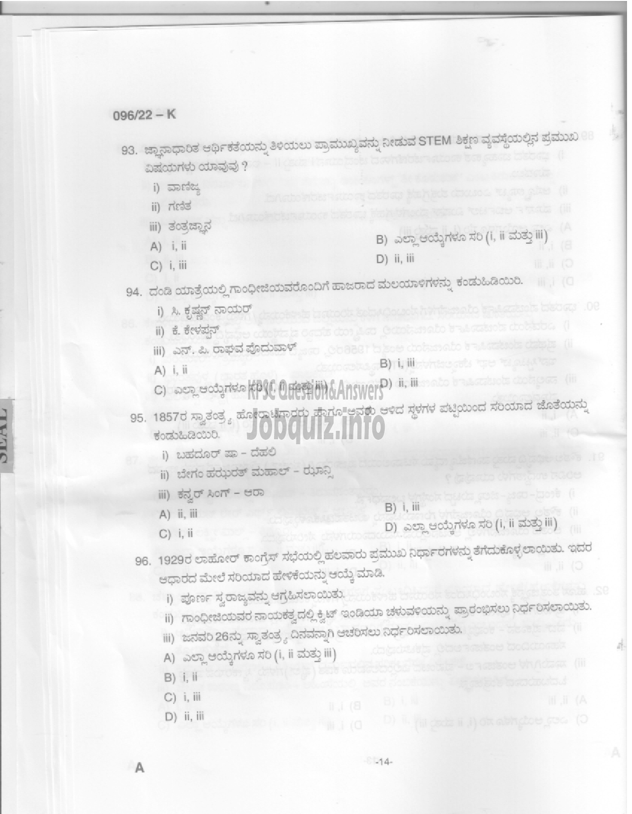 Kerala PSC Question Paper -  Sewing Teacher (High School) - Education -12