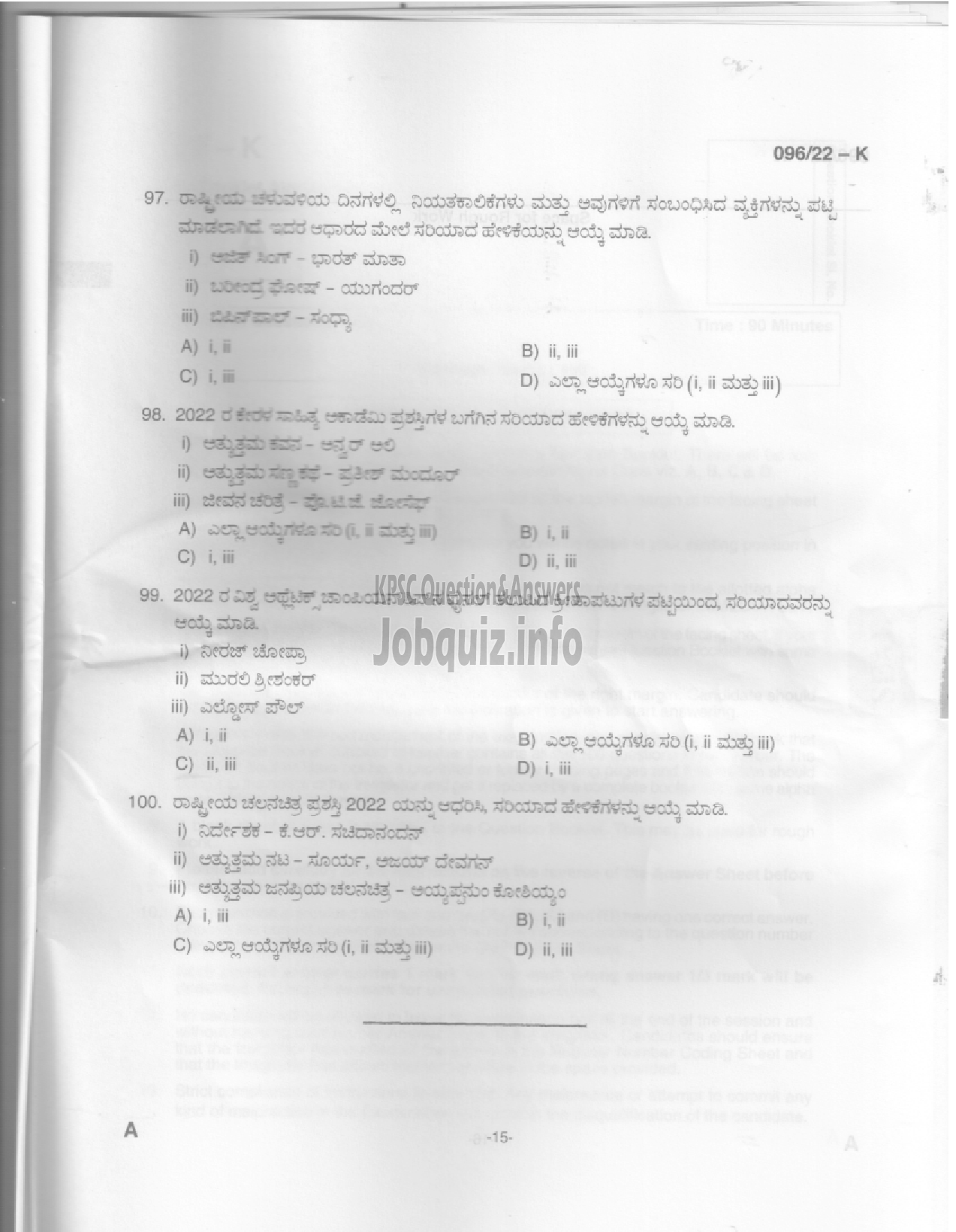 Kerala PSC Question Paper -  Sewing Teacher (High School) - Education -13