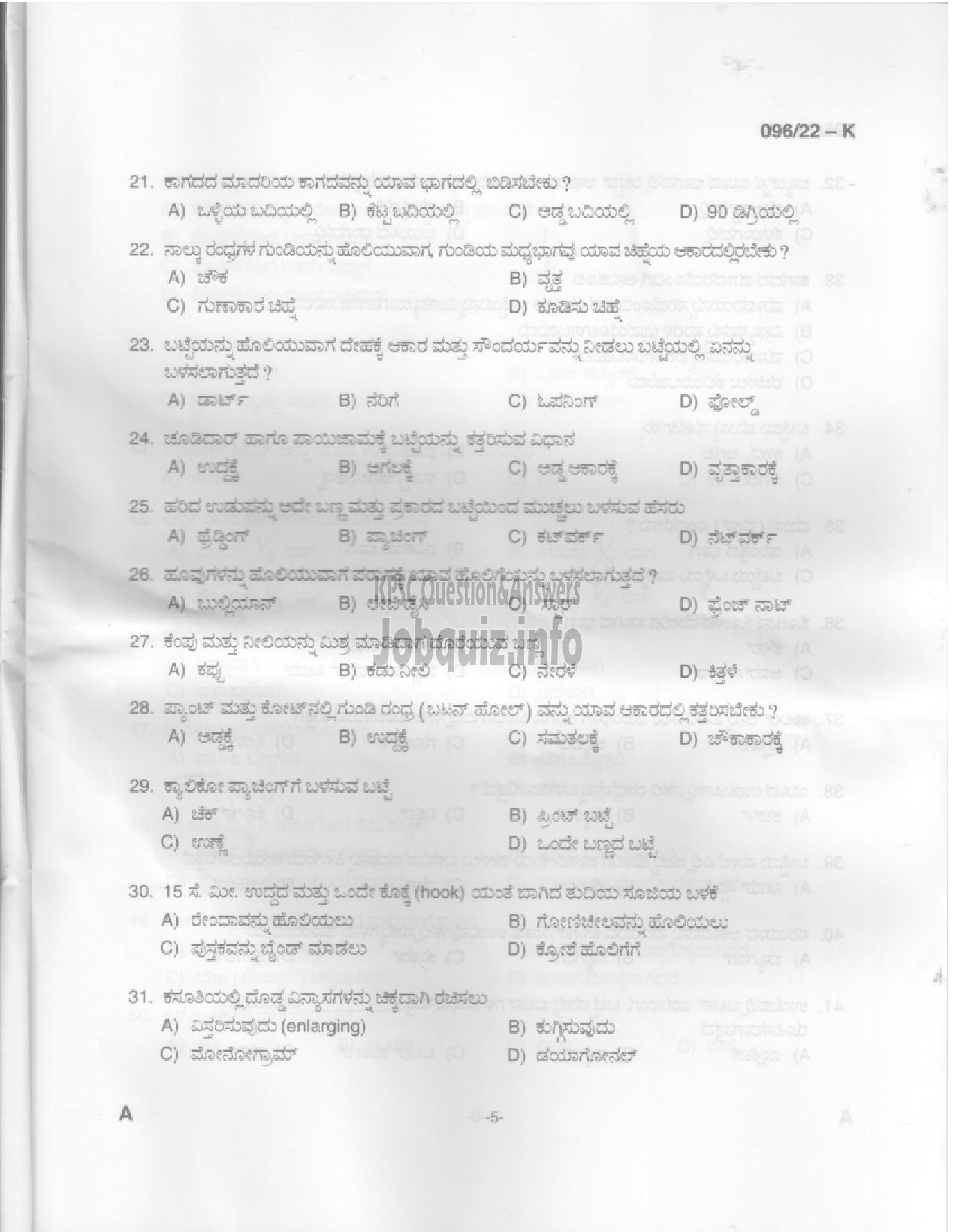 Kerala PSC Question Paper -  Sewing Teacher (High School) - Education -3
