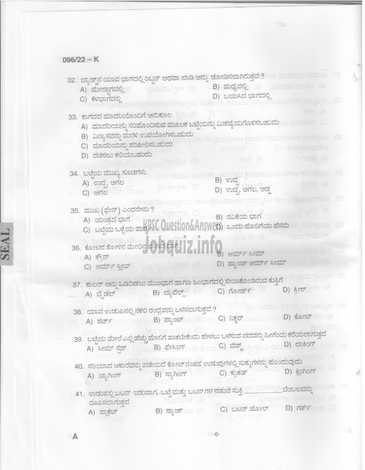 Kerala PSC Question Paper -  Sewing Teacher (High School) - Education -4