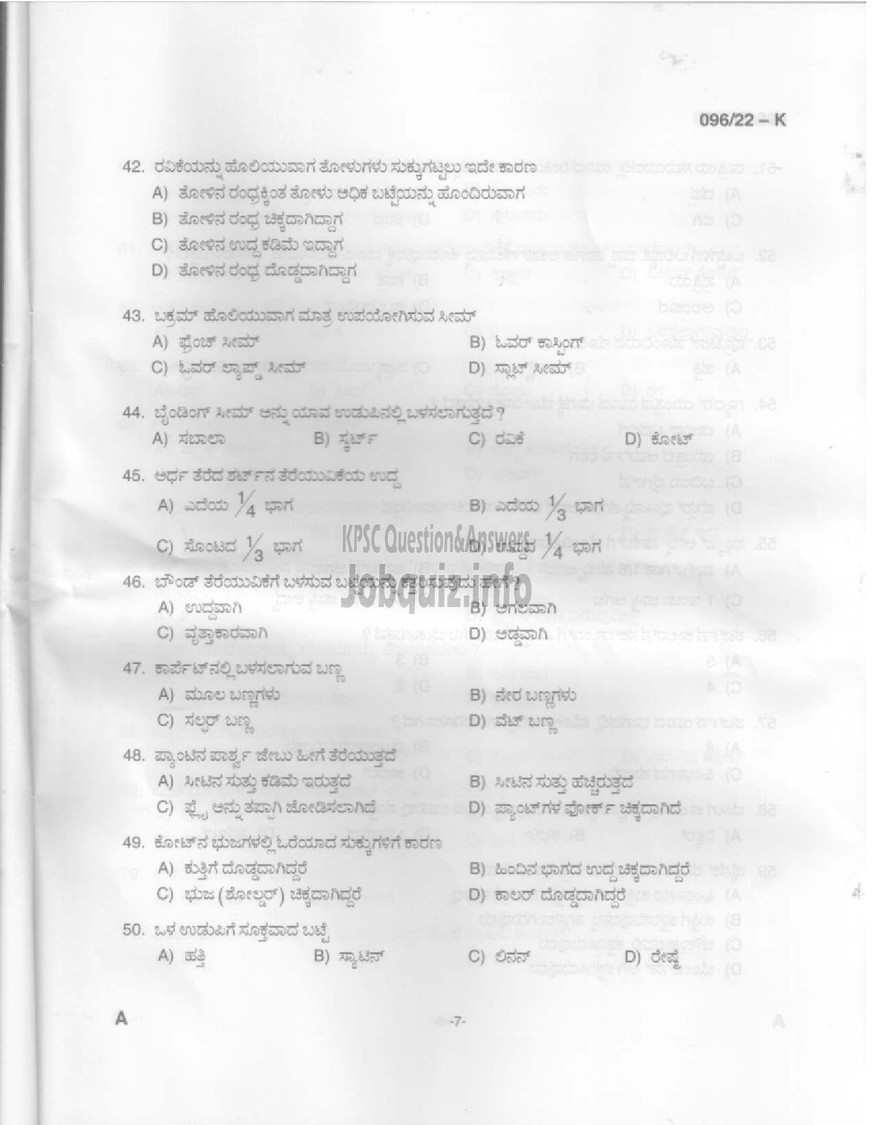 Kerala PSC Question Paper -  Sewing Teacher (High School) - Education -5