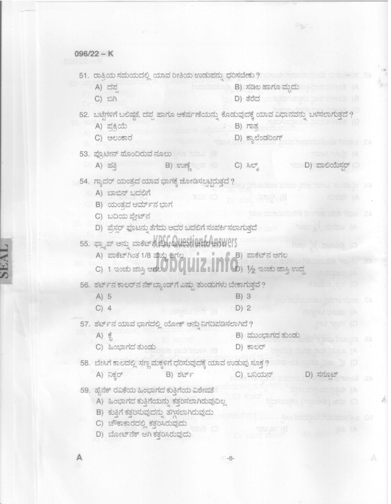 Kerala PSC Question Paper -  Sewing Teacher (High School) - Education -6