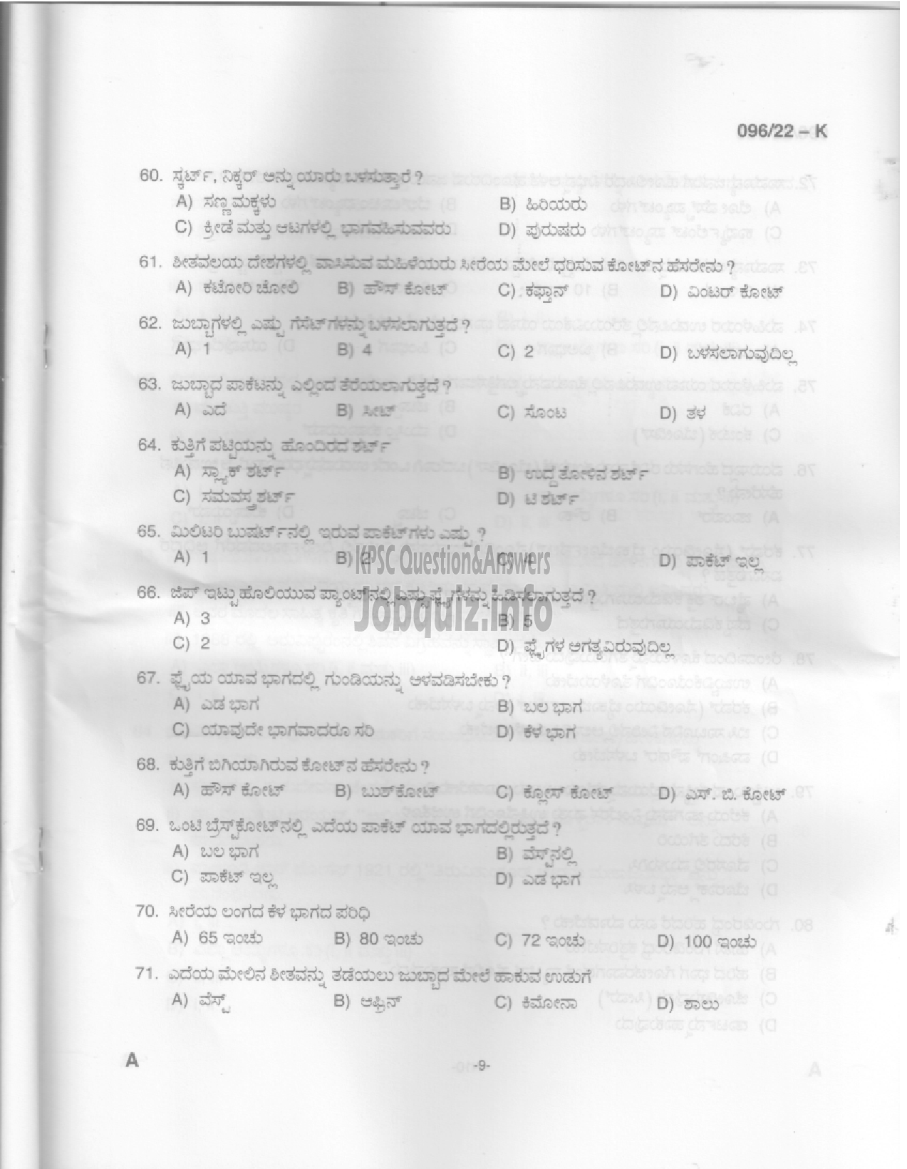 Kerala PSC Question Paper -  Sewing Teacher (High School) - Education -7