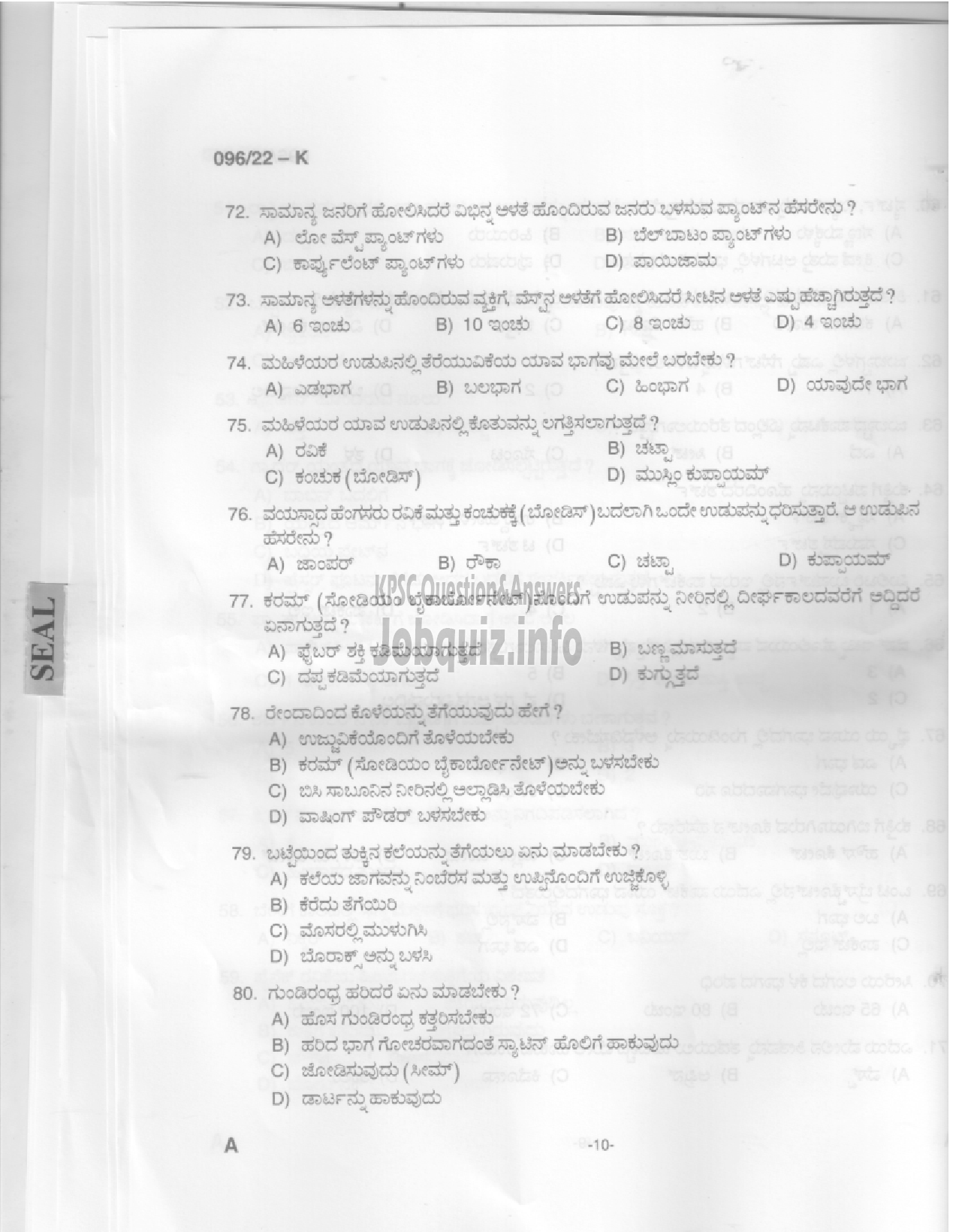 Kerala PSC Question Paper -  Sewing Teacher (High School) - Education -8