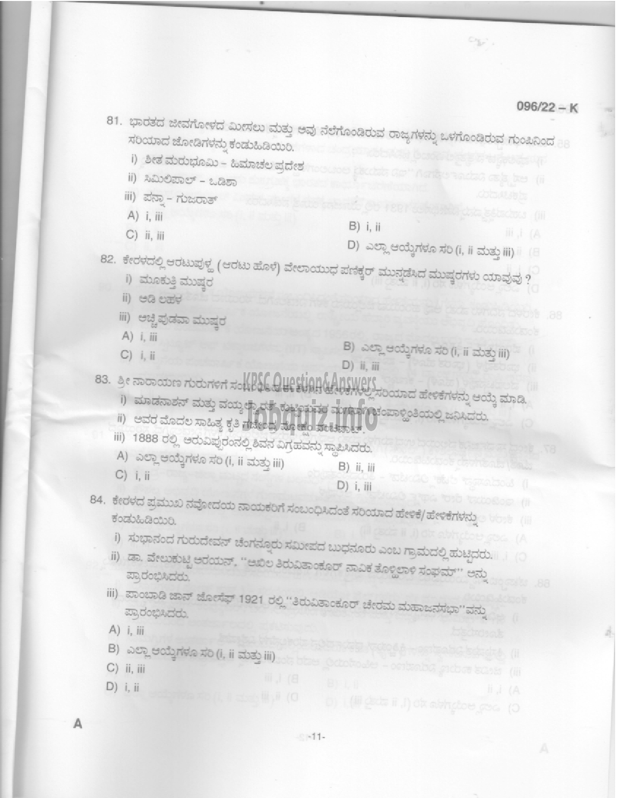 Kerala PSC Question Paper -  Sewing Teacher (High School) - Education -9