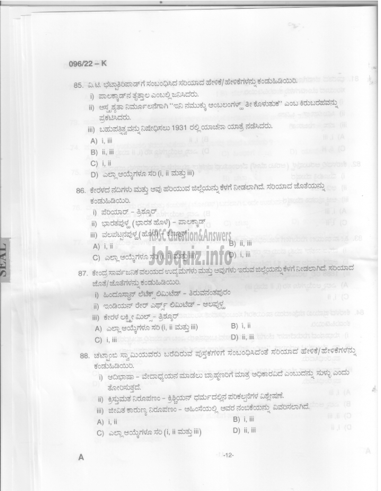 Kerala PSC Question Paper -  Sewing Teacher (High School) - Education -10
