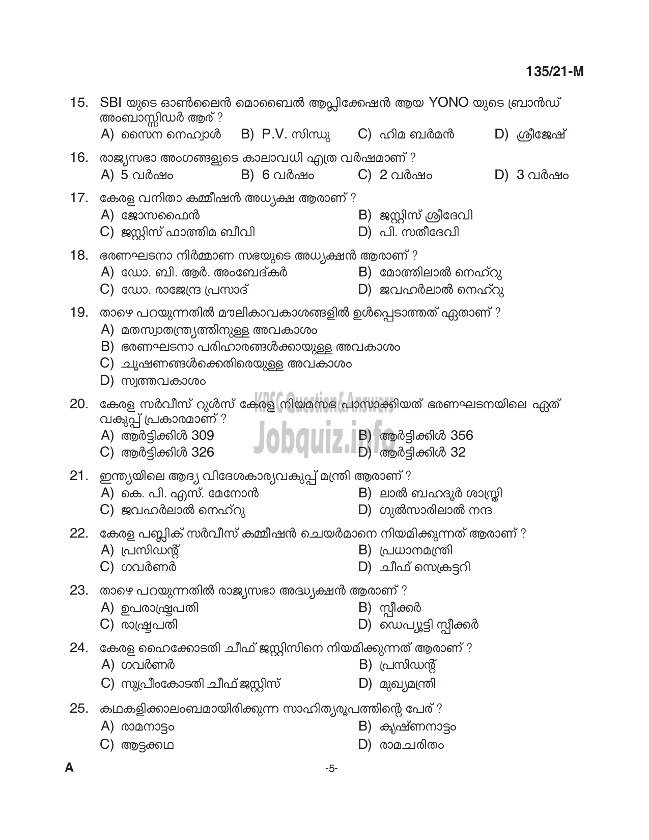 Kerala PSC Question Paper -  Supervisor (ICDS) (Up to SSLC Level- Main Exam) - Women and Child Development -5