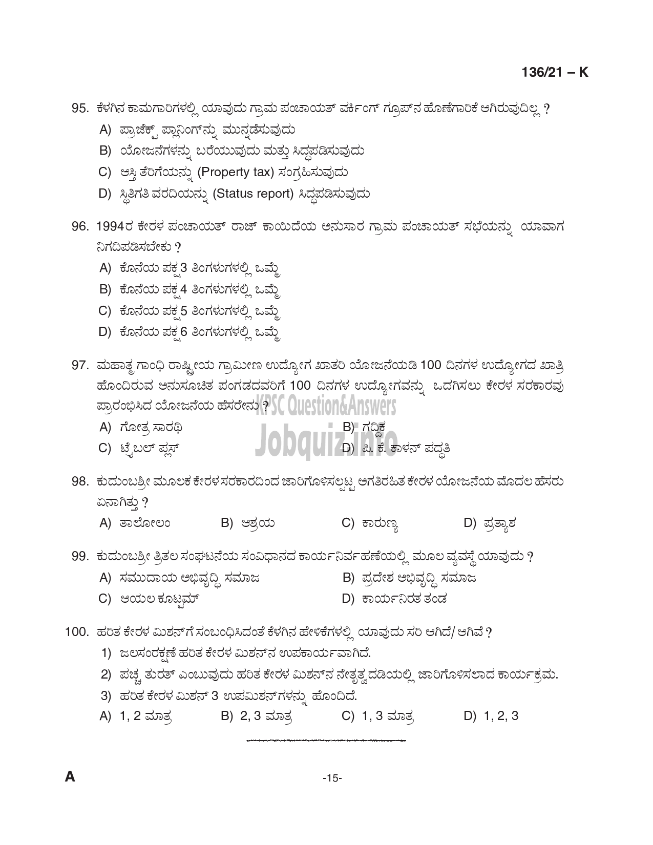 Kerala PSC Question Paper -  Village Extension Officer (Up to SSLC Level- Main Exam) - Rural Development -15