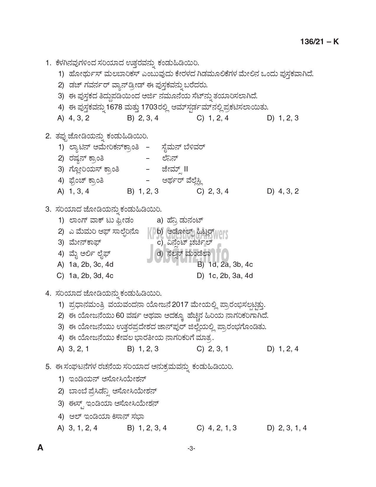 Kerala PSC Question Paper -  Village Extension Officer (Up to SSLC Level- Main Exam) - Rural Development -3