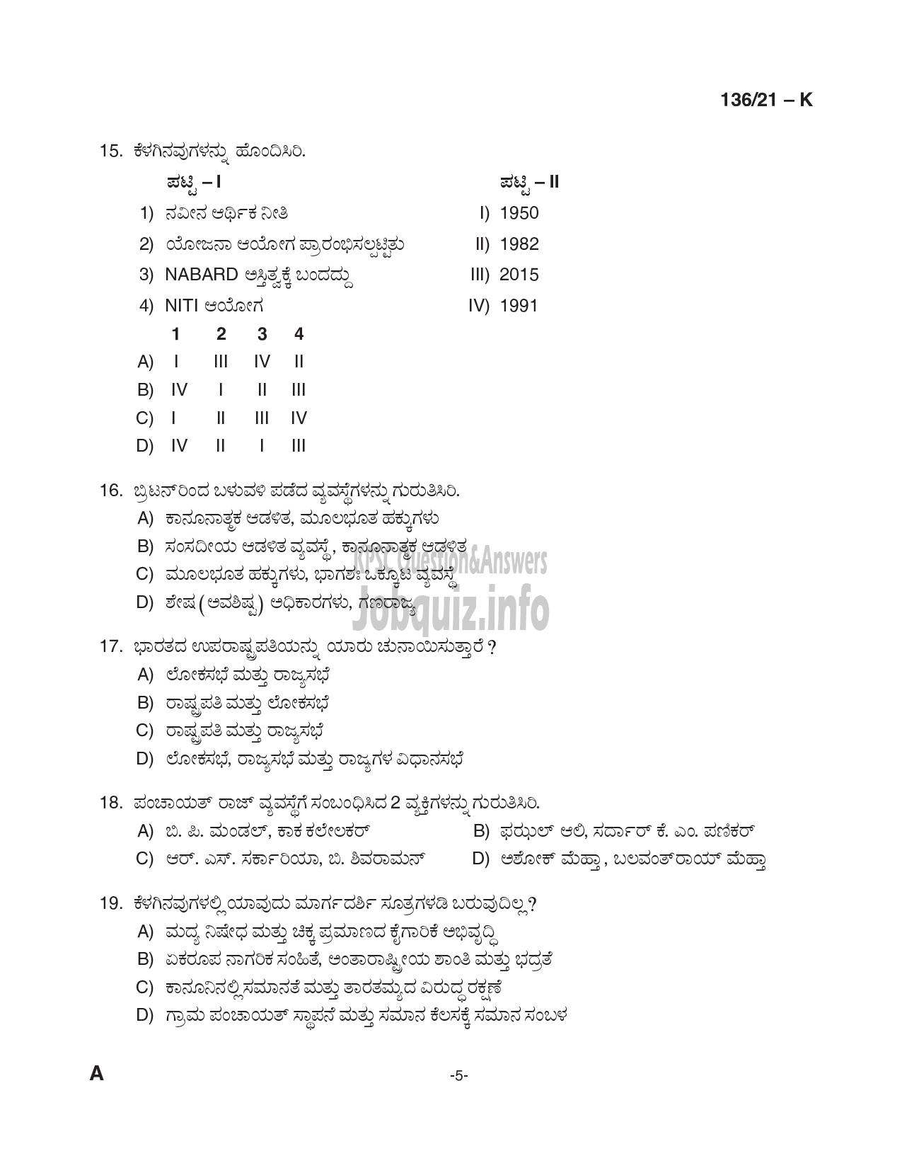 Kerala PSC Question Paper -  Village Extension Officer (Up to SSLC Level- Main Exam) - Rural Development -5