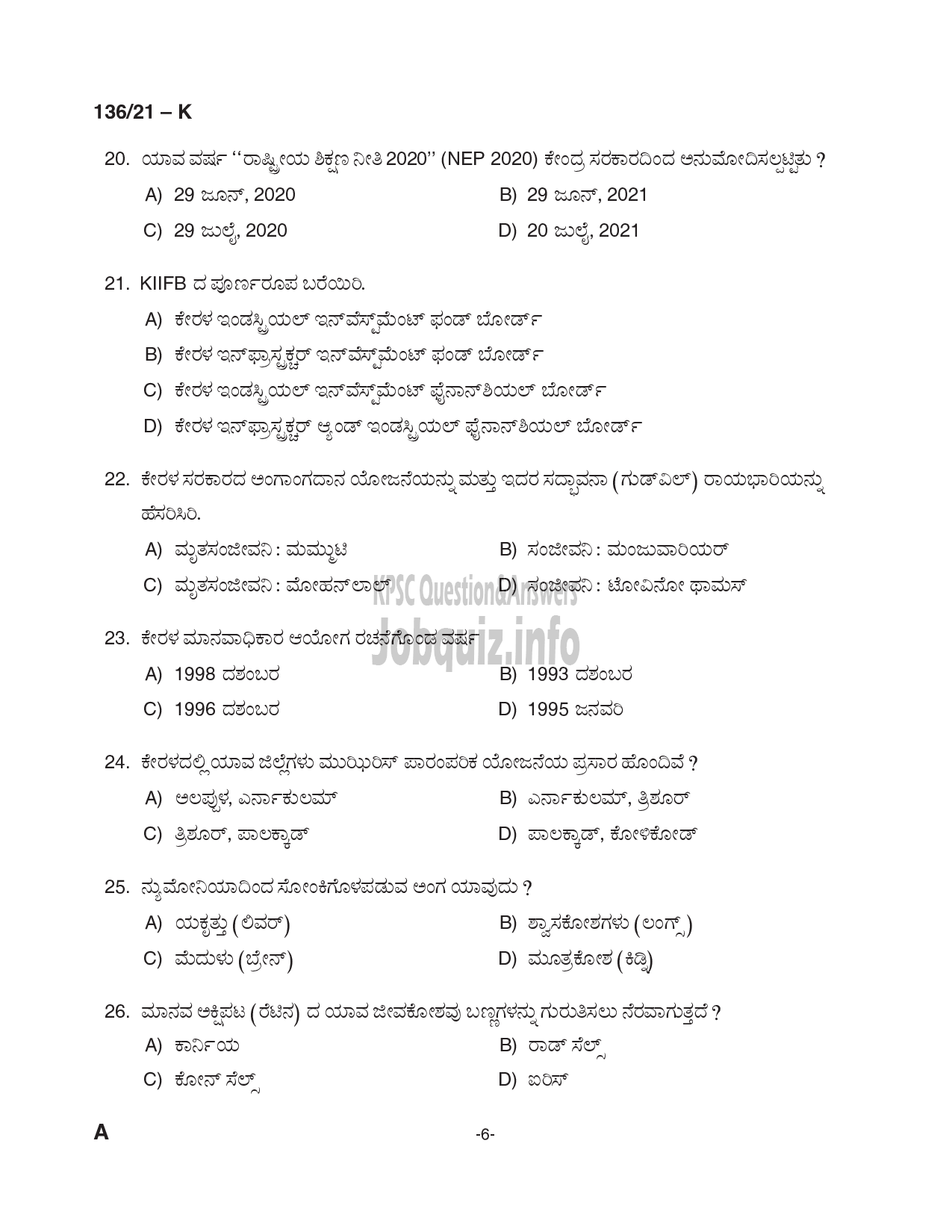 Kerala PSC Question Paper -  Village Extension Officer (Up to SSLC Level- Main Exam) - Rural Development -6