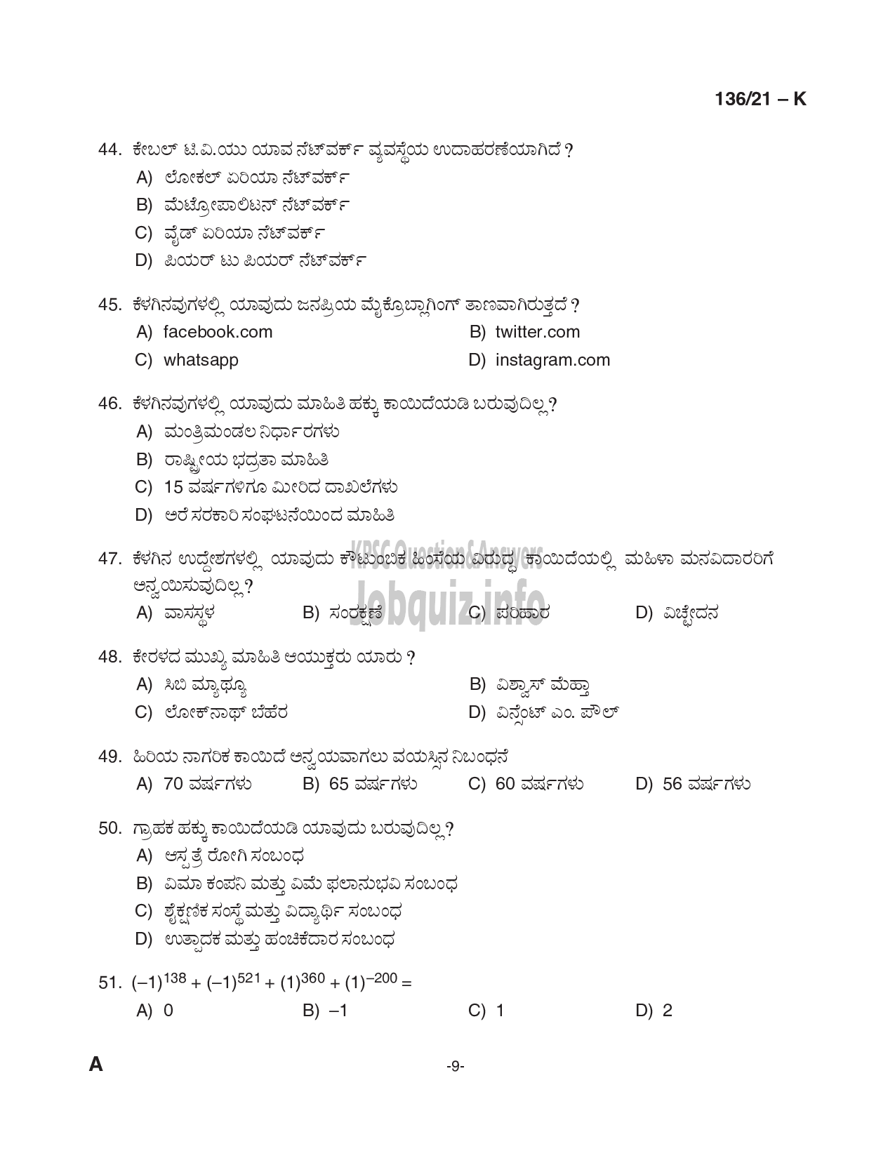 Kerala PSC Question Paper -  Village Extension Officer (Up to SSLC Level- Main Exam) - Rural Development -9