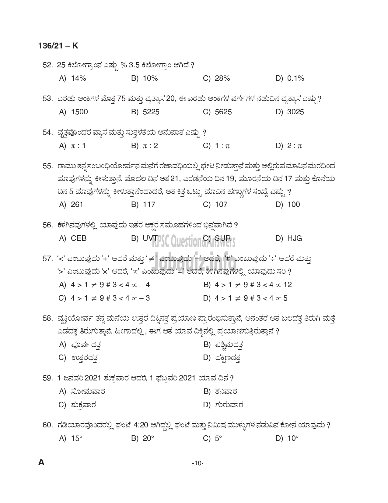 Kerala PSC Question Paper -  Village Extension Officer (Up to SSLC Level- Main Exam) - Rural Development -10