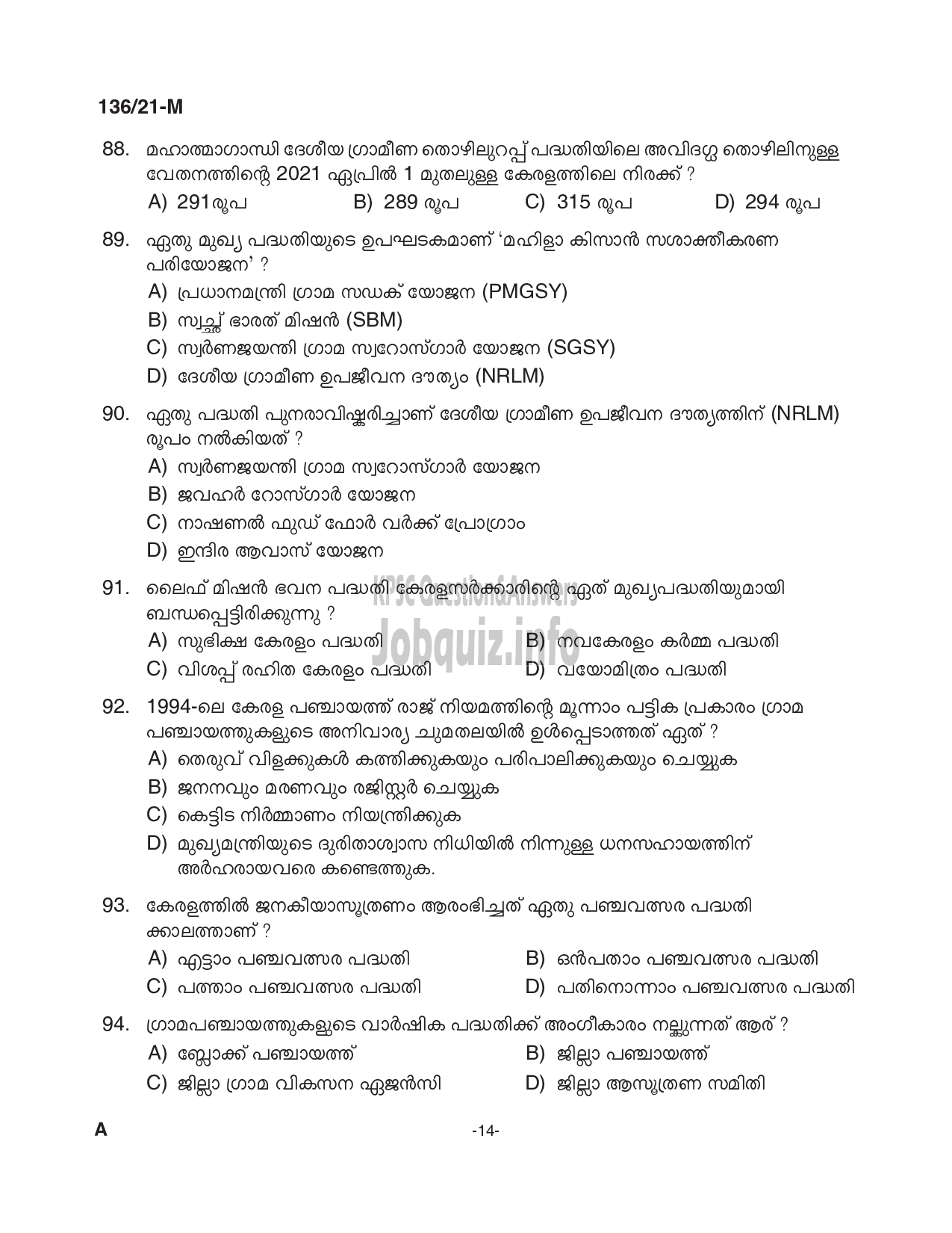 Kerala PSC Question Paper -  Village Extension Officer (Up to SSLC Level- Main Exam) - Rural Development -14
