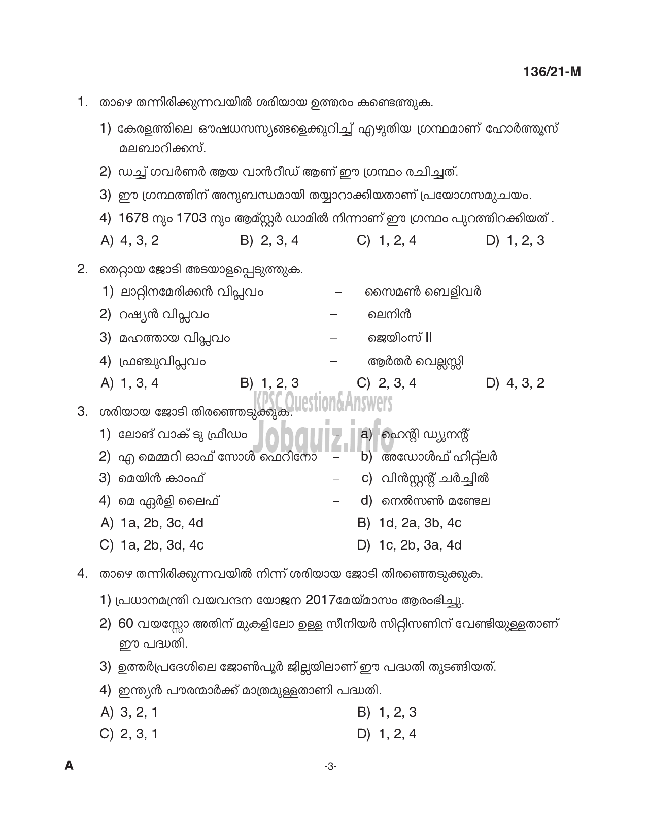 Kerala PSC Question Paper -  Village Extension Officer (Up to SSLC Level- Main Exam) - Rural Development -3