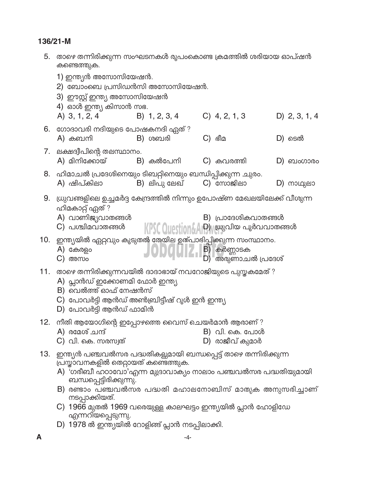 Kerala PSC Question Paper -  Village Extension Officer (Up to SSLC Level- Main Exam) - Rural Development -4