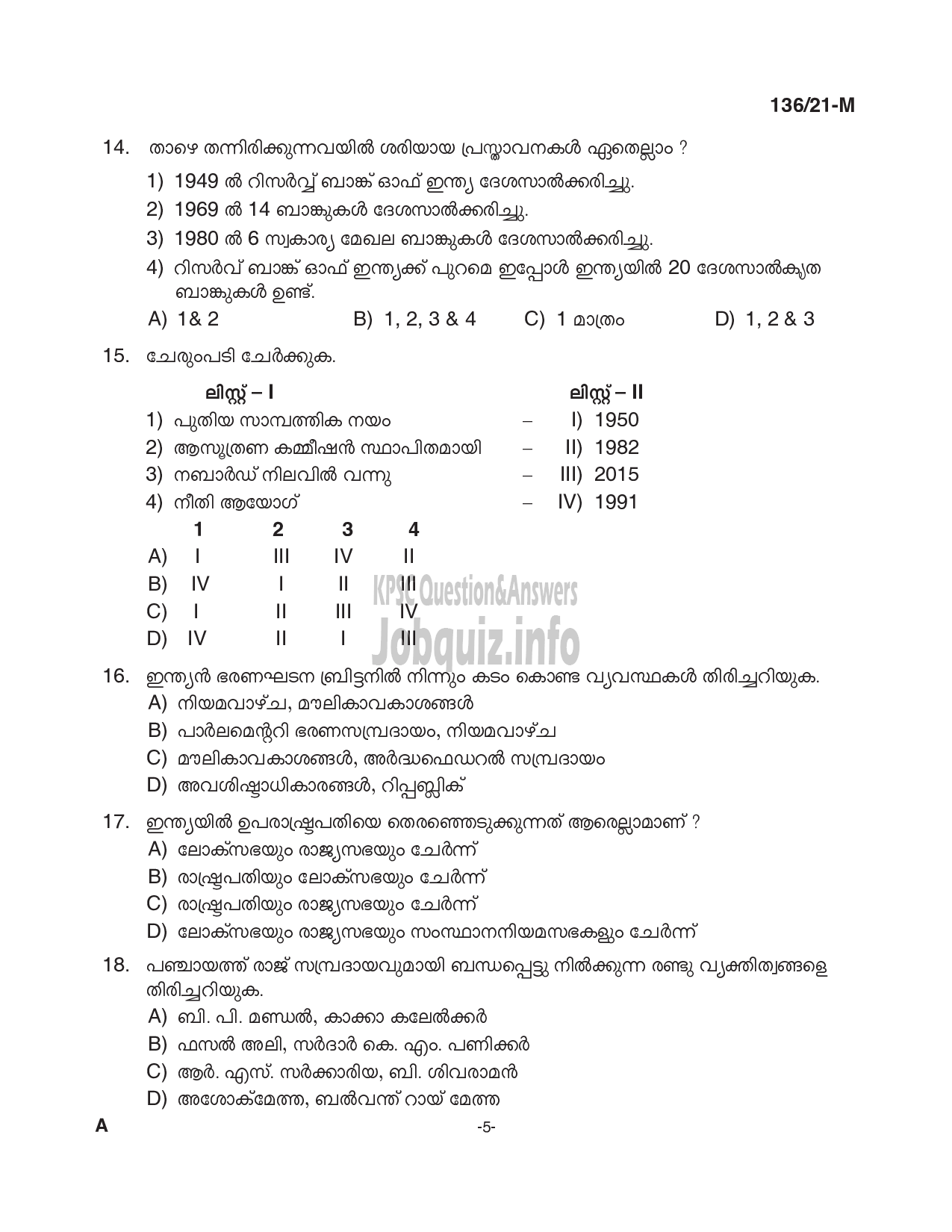 Kerala PSC Question Paper -  Village Extension Officer (Up to SSLC Level- Main Exam) - Rural Development -5
