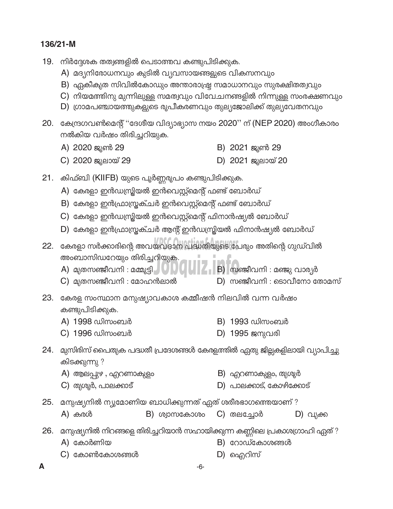 Kerala PSC Question Paper -  Village Extension Officer (Up to SSLC Level- Main Exam) - Rural Development -6
