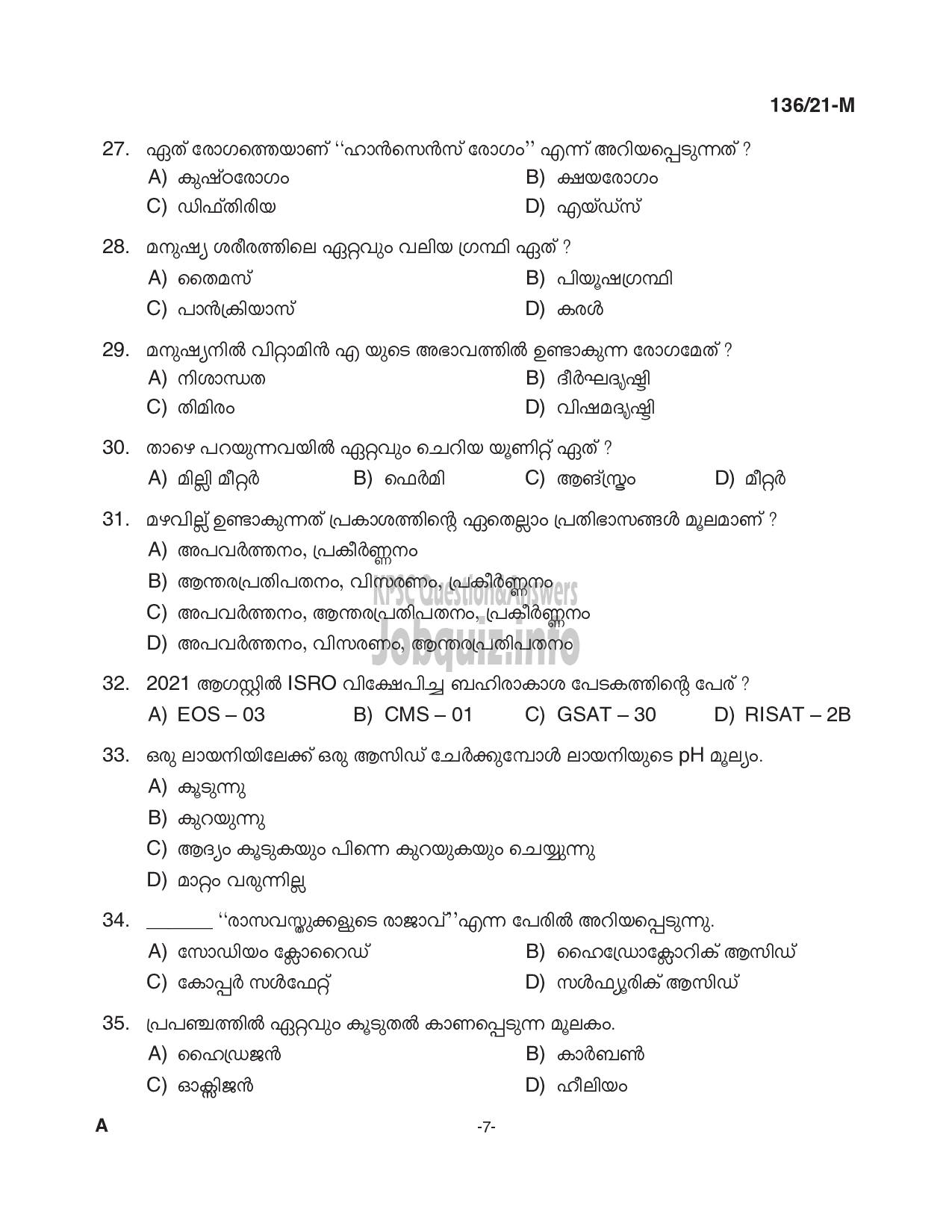 Kerala PSC Question Paper -  Village Extension Officer (Up to SSLC Level- Main Exam) - Rural Development -7