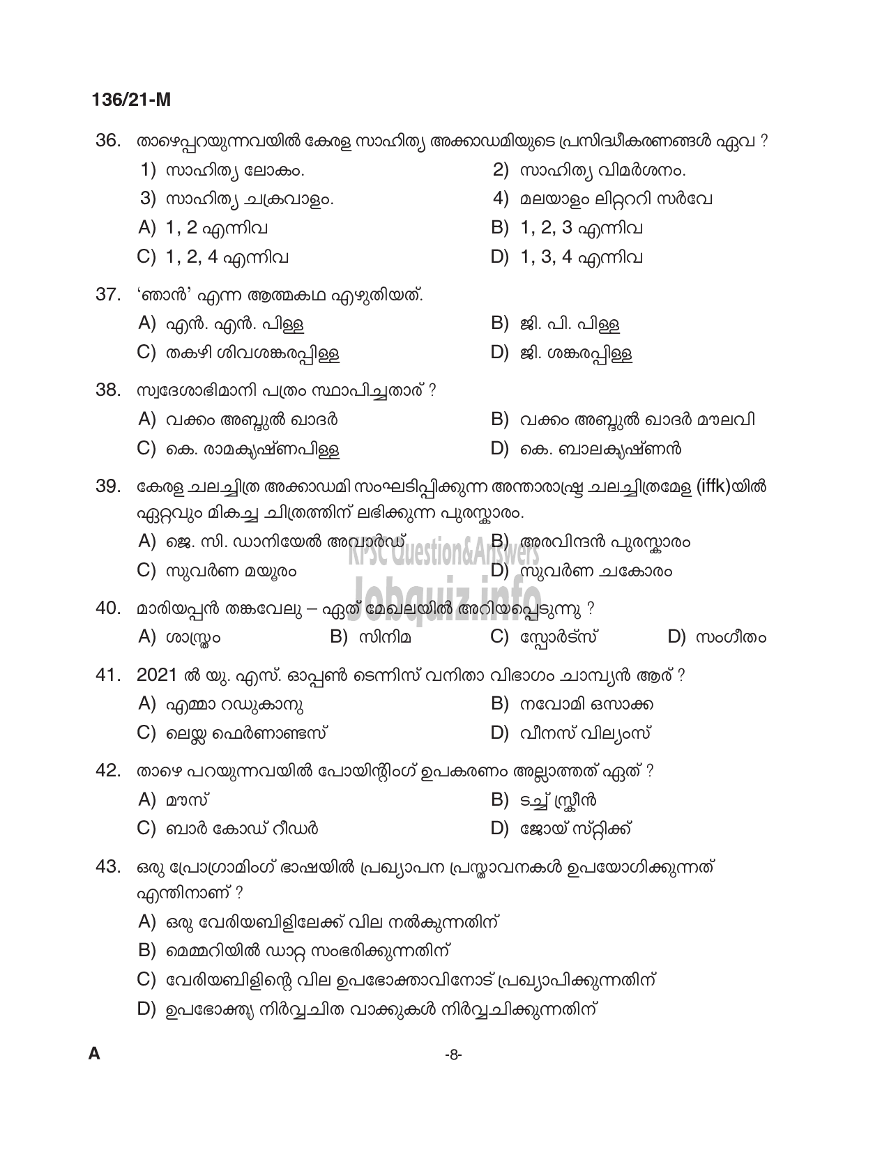 Kerala PSC Question Paper -  Village Extension Officer (Up to SSLC Level- Main Exam) - Rural Development -8