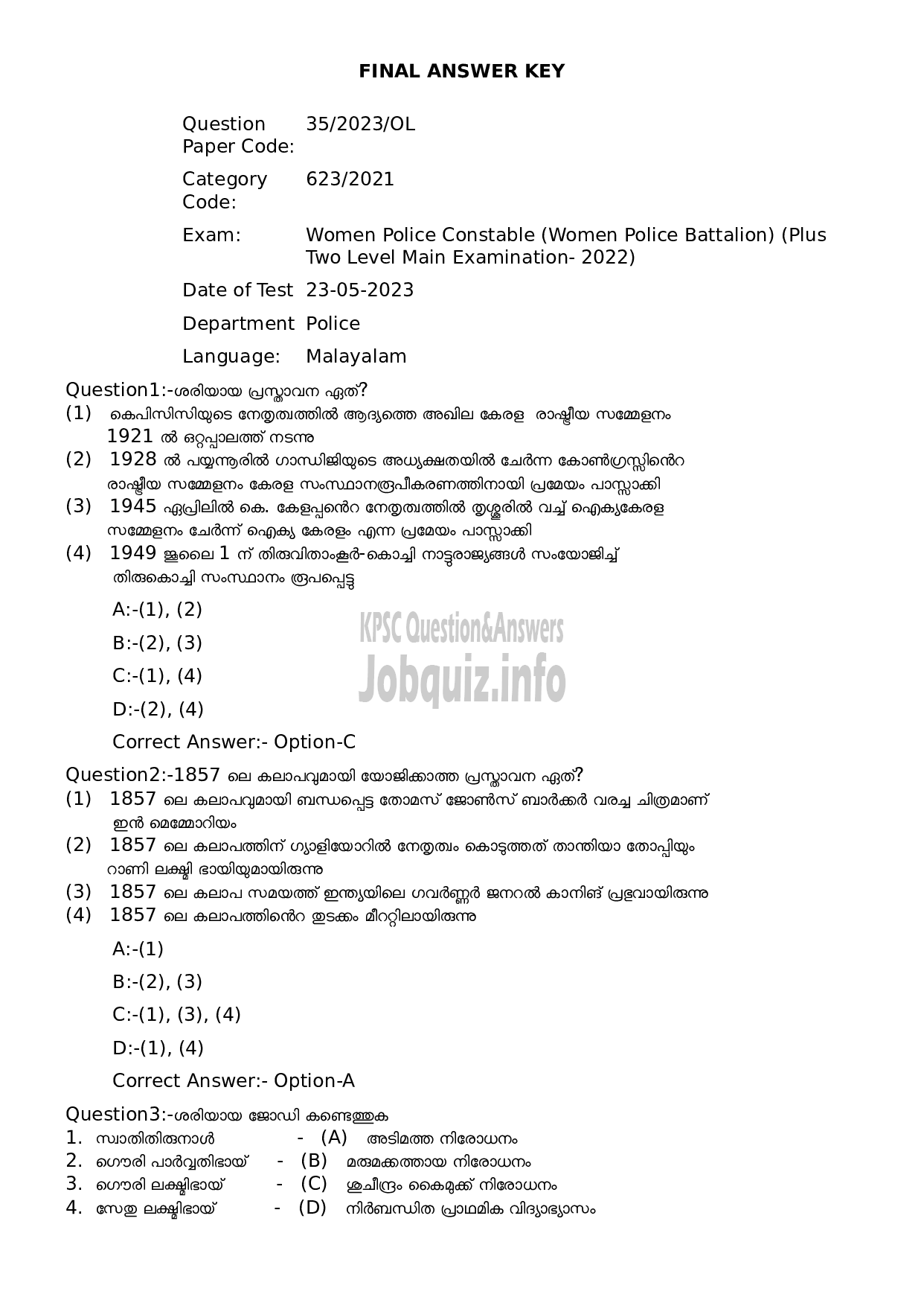 Kerala PSC Question Paper -  Women Police Constable (Women Police Battalion) (Plus Two Level Main Examination- 2022)-1