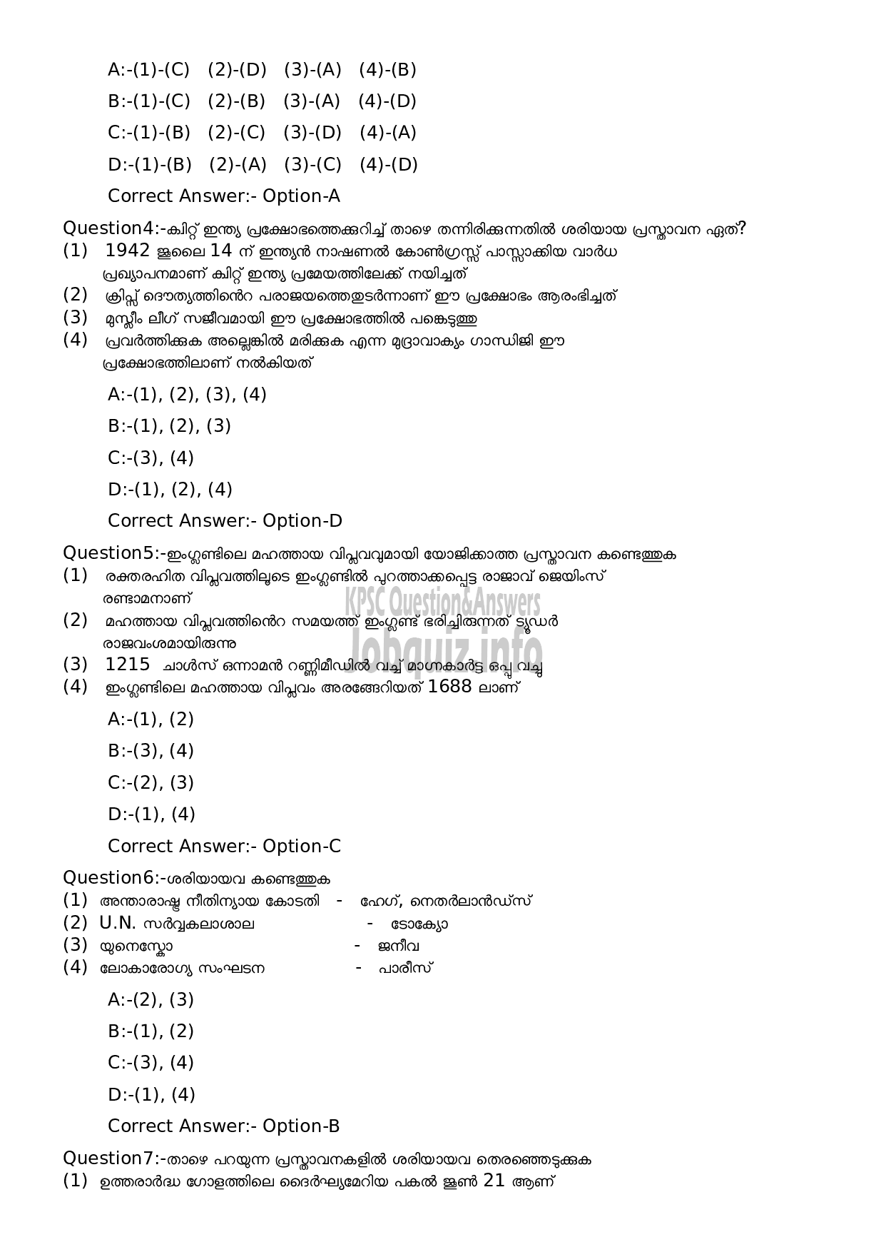 Kerala PSC Question Paper -  Women Police Constable (Women Police Battalion) (Plus Two Level Main Examination- 2022)-2