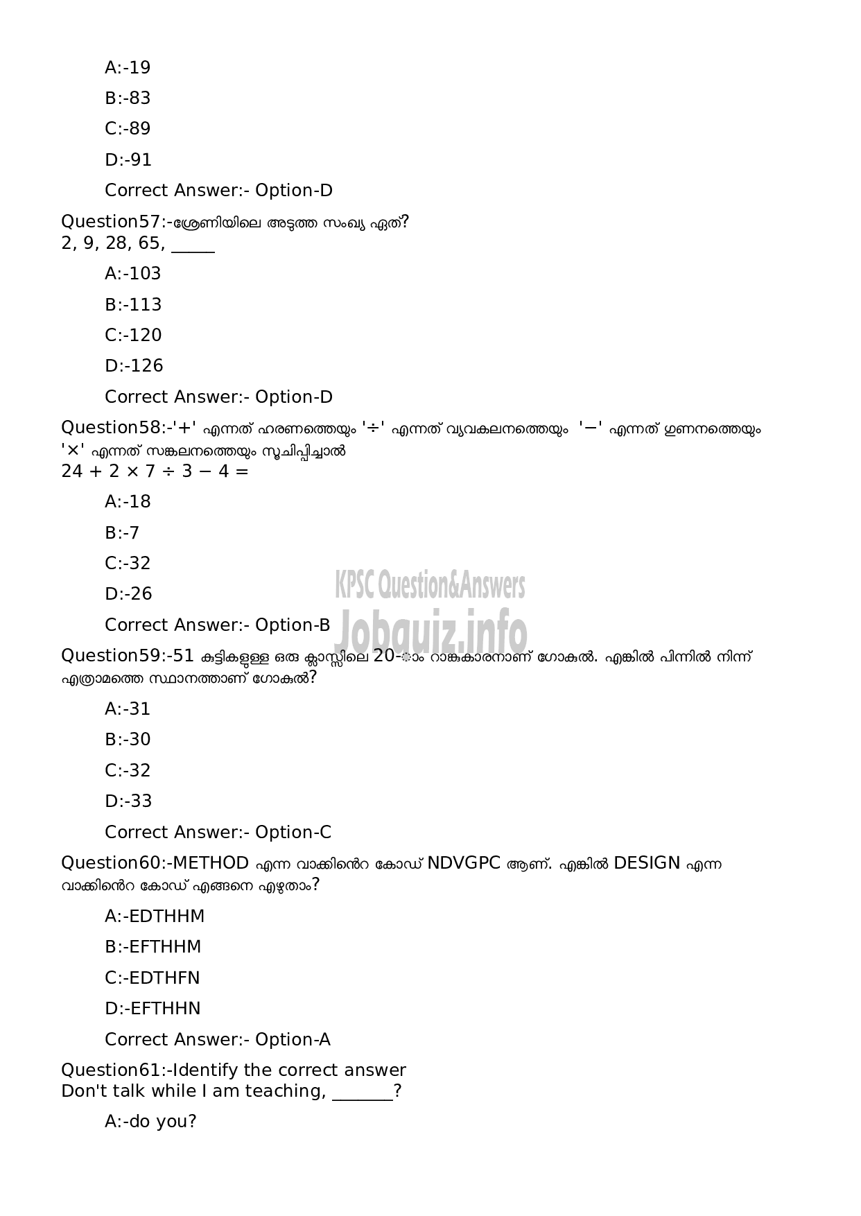 Kerala PSC Question Paper -  Women Police Constable (Women Police Battalion) (Plus Two Level Main Examination- 2022)-13