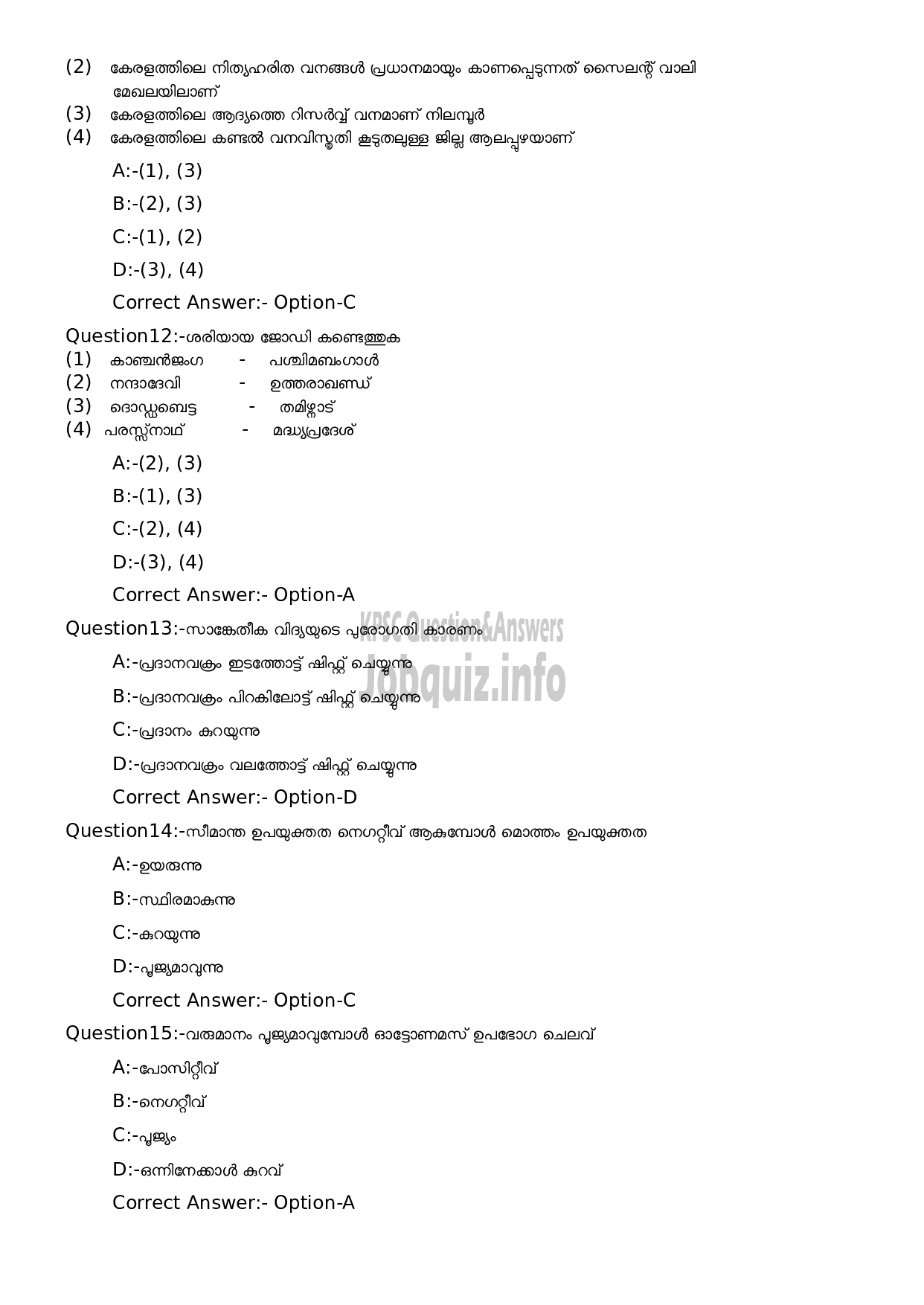 Kerala PSC Question Paper -  Women Police Constable (Women Police Battalion) (Plus Two Level Main Examination- 2022)-4