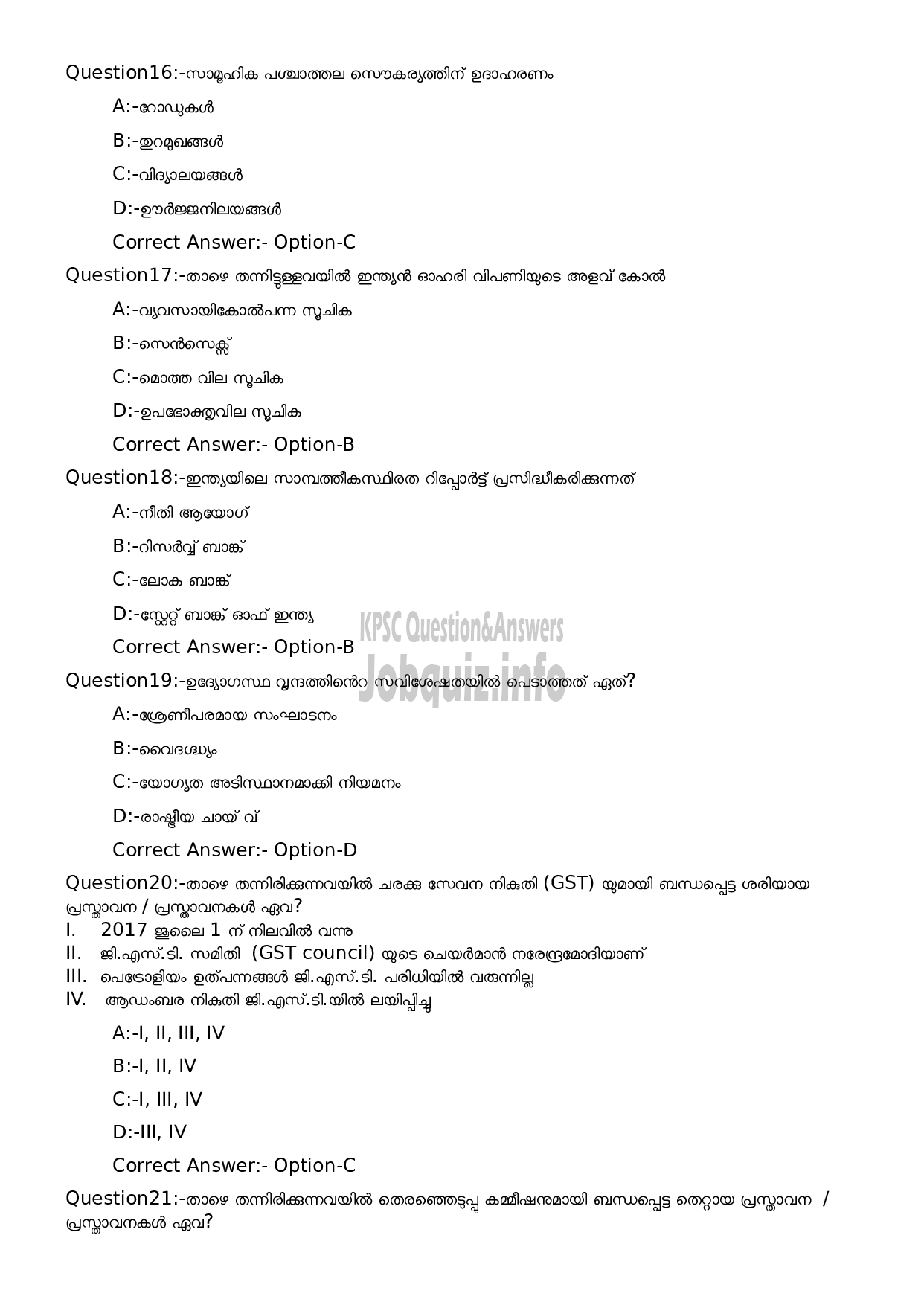 Kerala PSC Question Paper -  Women Police Constable (Women Police Battalion) (Plus Two Level Main Examination- 2022)-5