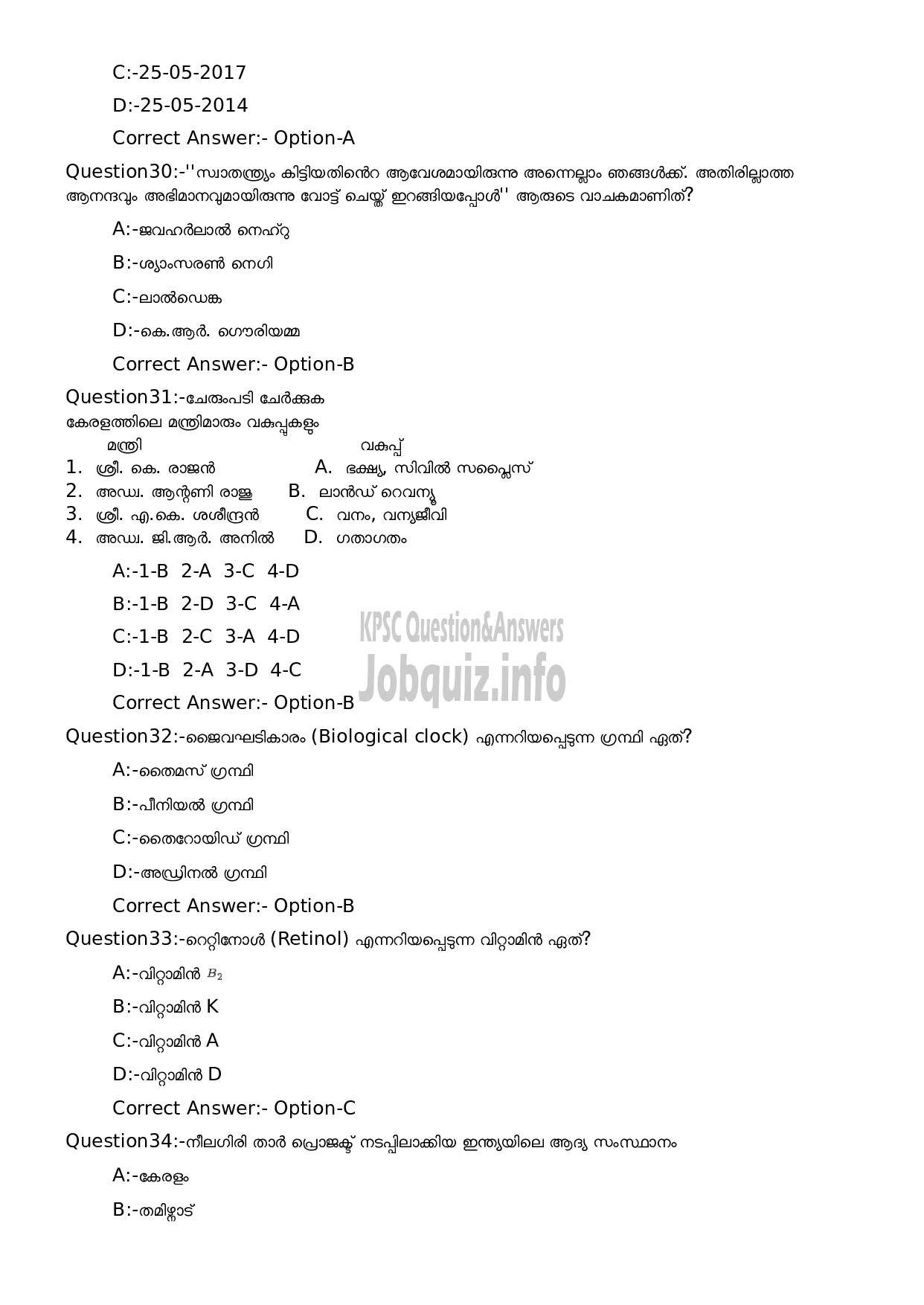 Kerala PSC Question Paper -  Women Police Constable (Women Police Battalion) (Plus Two Level Main Examination- 2022)-8