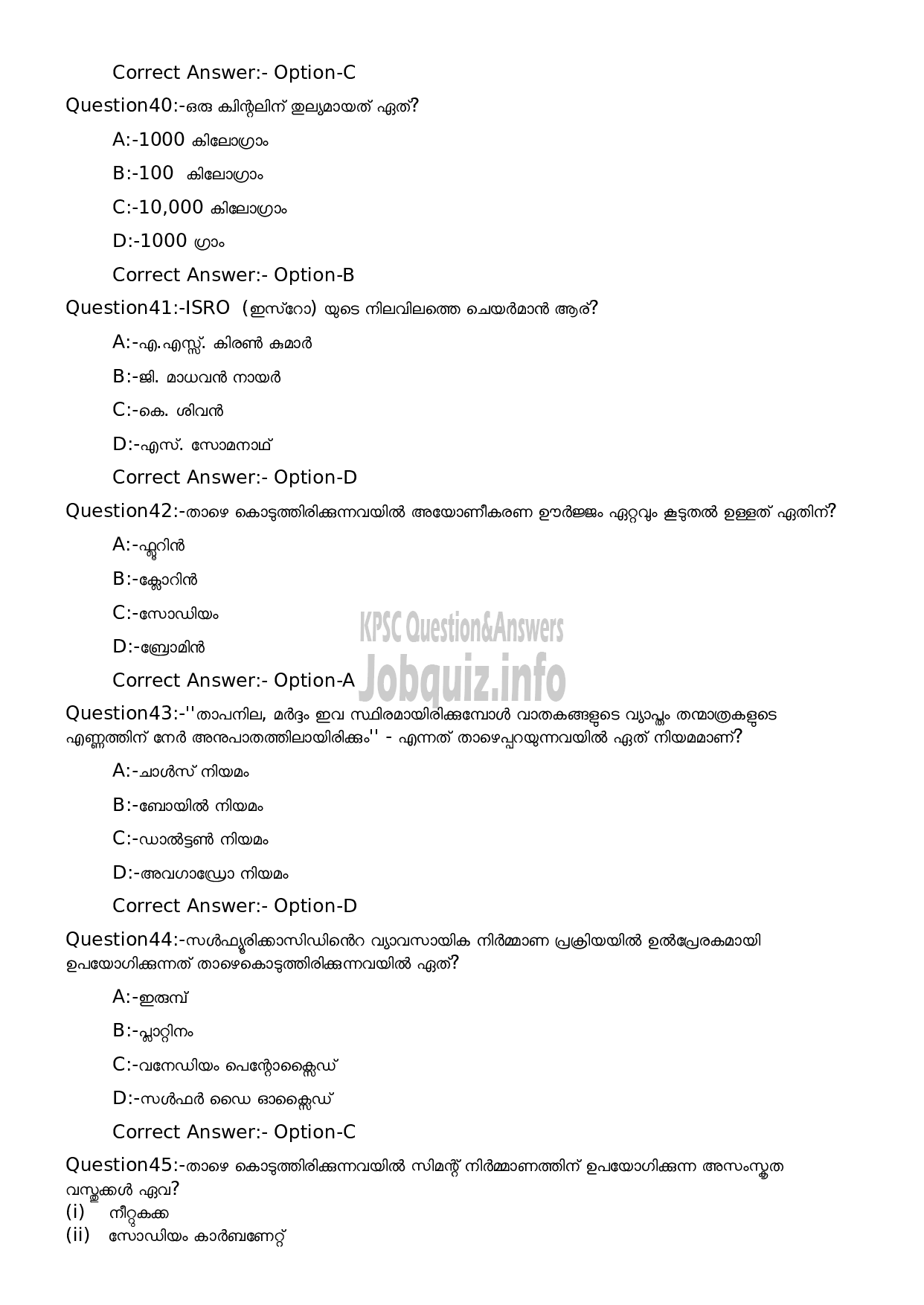 Kerala PSC Question Paper -  Women Police Constable (Women Police Battalion) (Plus Two Level Main Examination- 2022)-10