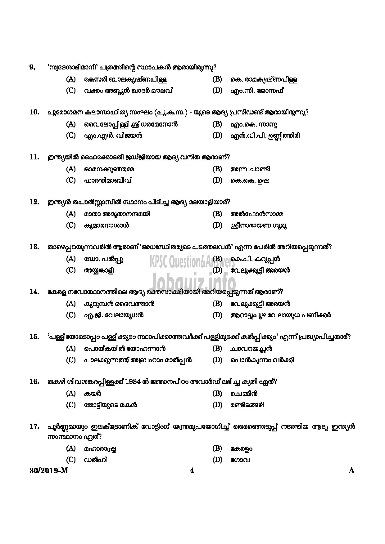 Kerala PSC Question Paper -  Workshop Attender (MRAC) SR From SC/ST Only Industrial Training Malayalam -2