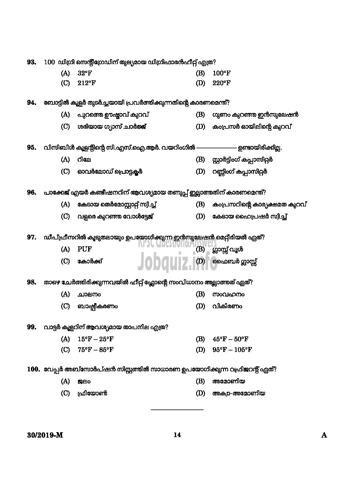Kerala PSC Question Paper -  Workshop Attender (MRAC) SR From SC/ST Only Industrial Training Malayalam -12