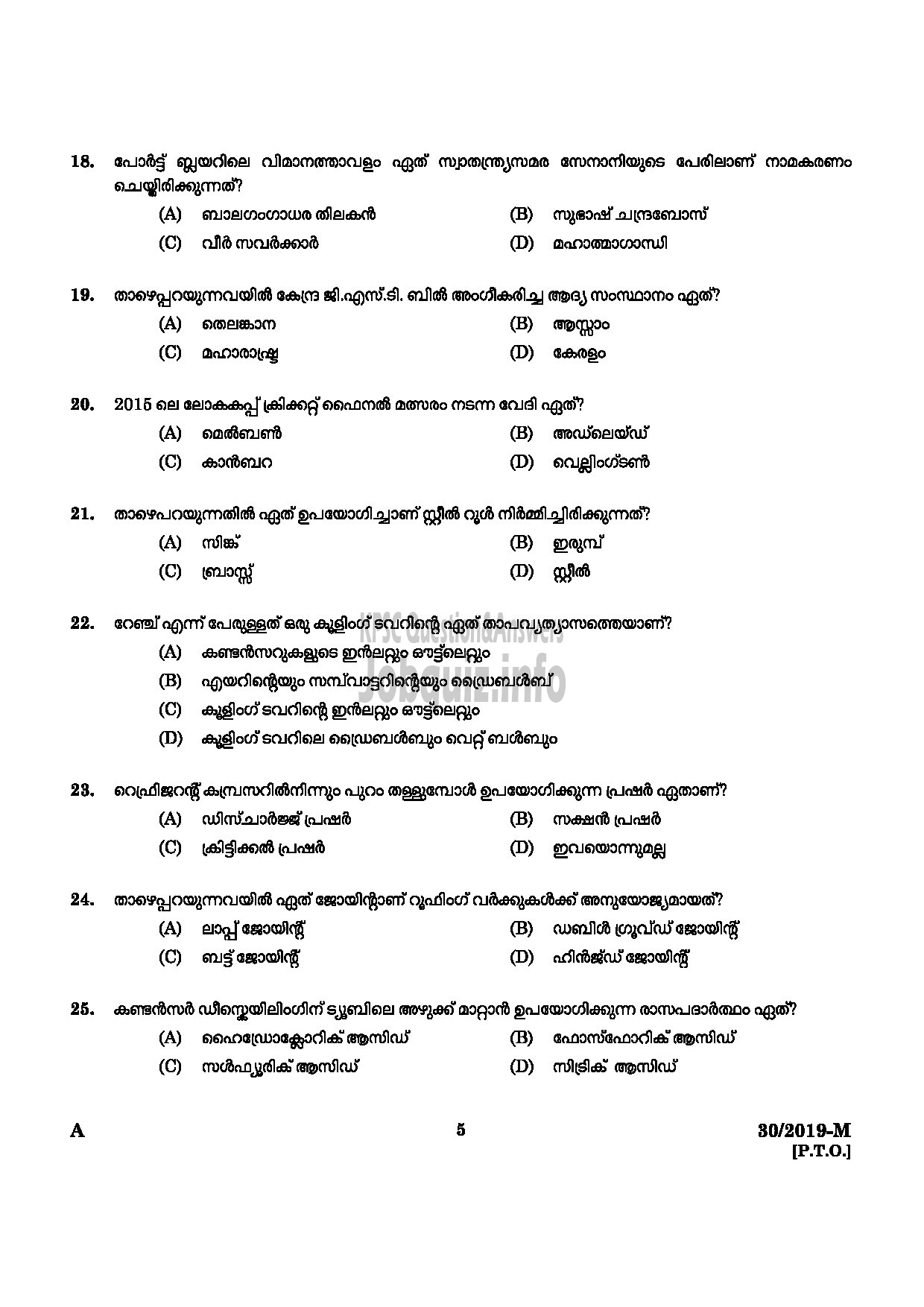 Kerala PSC Question Paper -  Workshop Attender (MRAC) SR From SC/ST Only Industrial Training Malayalam -3