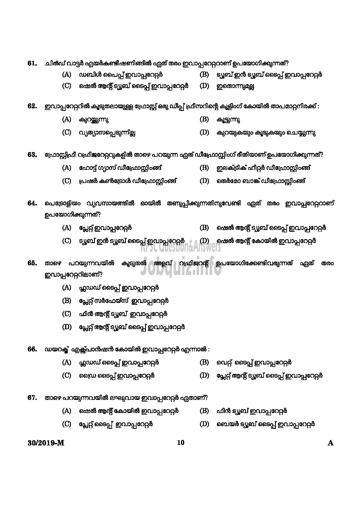 Kerala PSC Question Paper -  Workshop Attender (MRAC) SR From SC/ST Only Industrial Training Malayalam -8