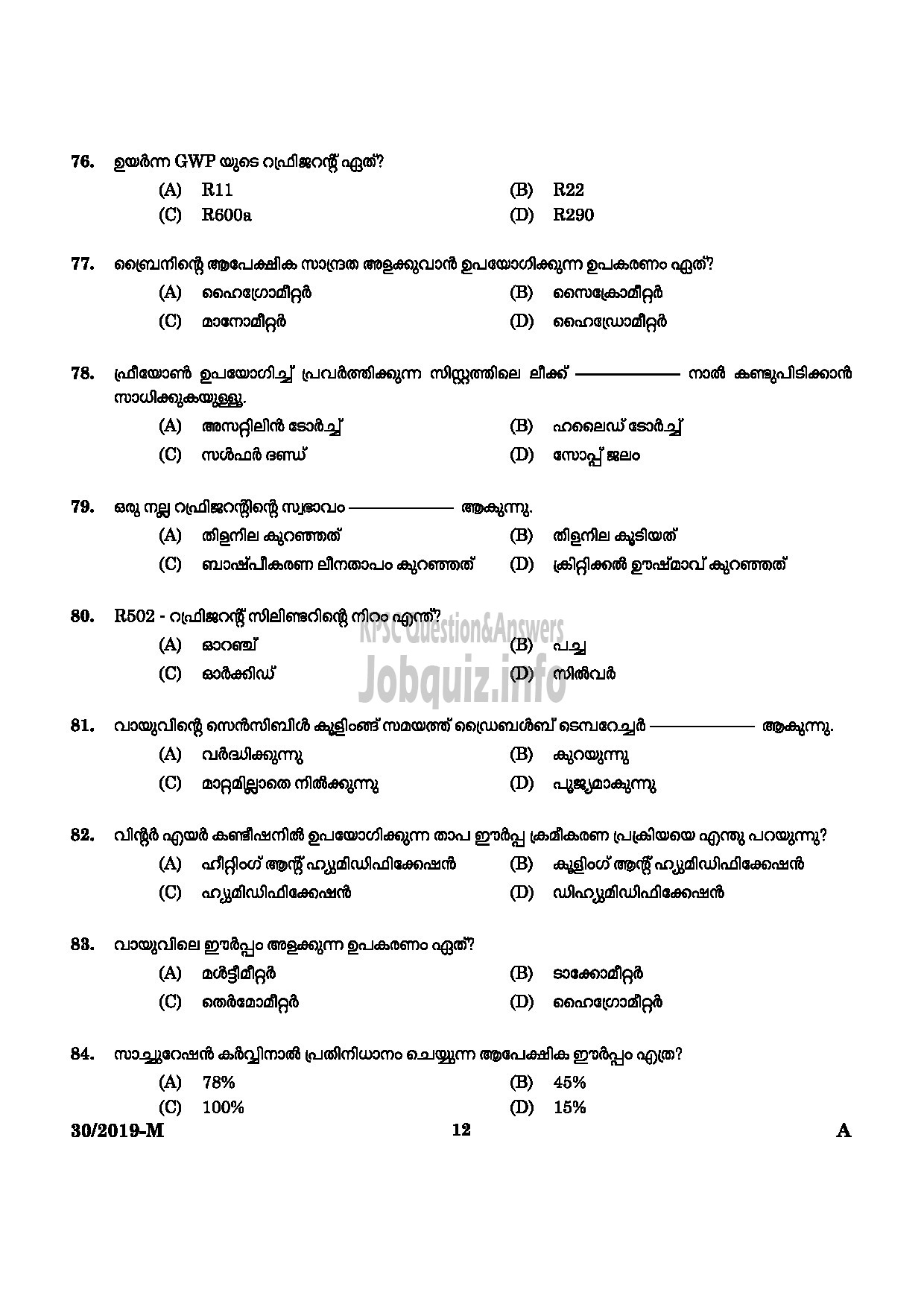 Kerala PSC Question Paper -  Workshop Attender (MRAC) SR From SC/ST Only Industrial Training Malayalam -10