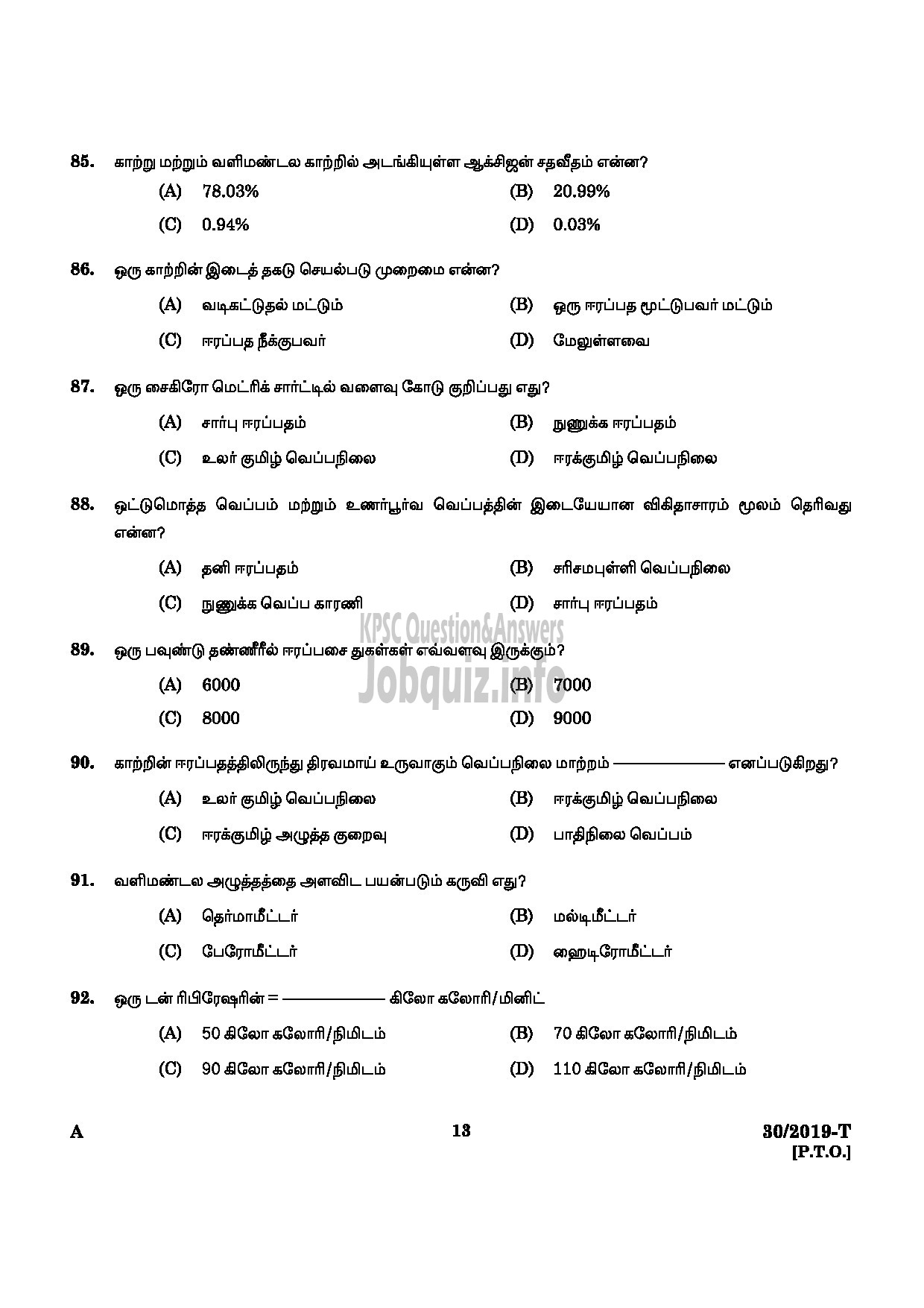 Kerala PSC Question Paper -  Workshop Attender (MRAC) SR From SC/ST Only Industrial Training Tamil -11