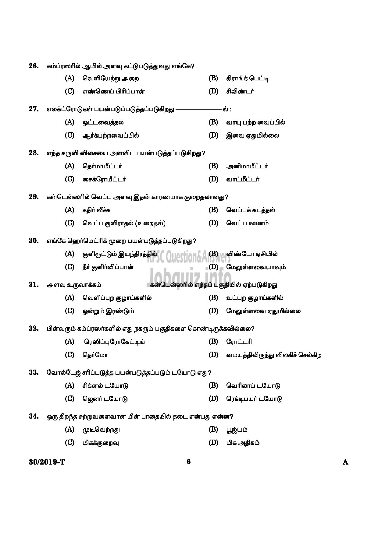 Kerala PSC Question Paper -  Workshop Attender (MRAC) SR From SC/ST Only Industrial Training Tamil -4