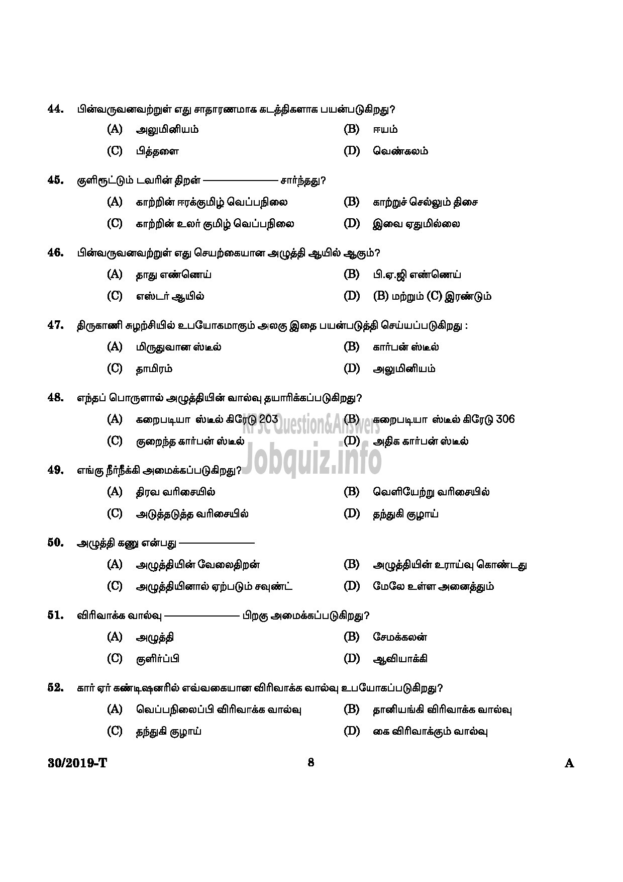 Kerala PSC Question Paper -  Workshop Attender (MRAC) SR From SC/ST Only Industrial Training Tamil -6