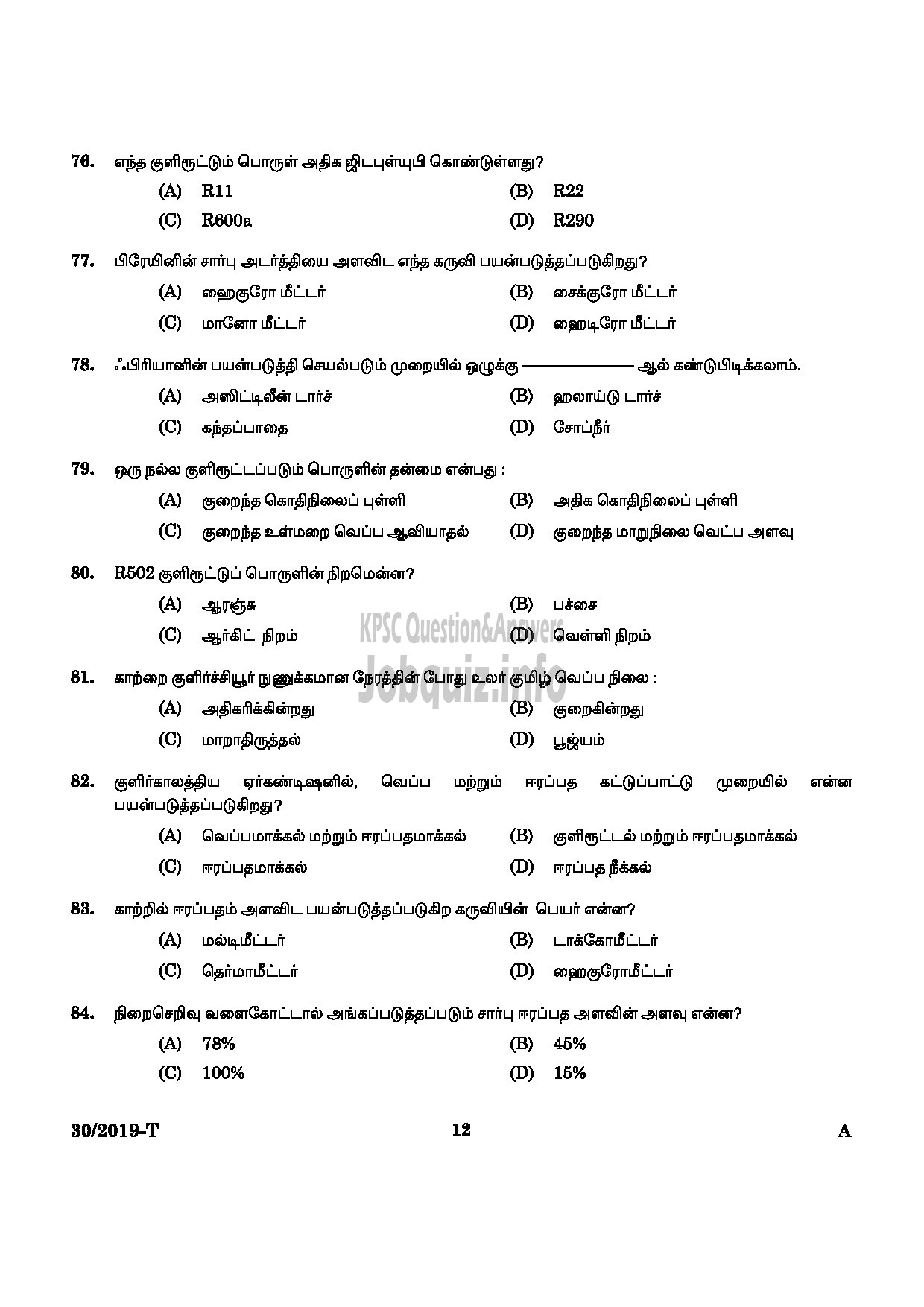 Kerala PSC Question Paper -  Workshop Attender (MRAC) SR From SC/ST Only Industrial Training Tamil -10