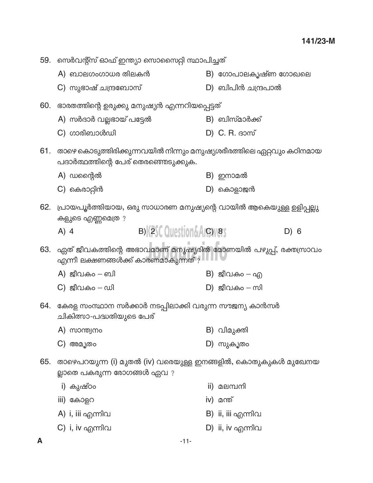 Kerala PSC Question Paper - preliminary Examination – Stage 1 (University L G S,Cooly worker,Office Attendant etc.) -11