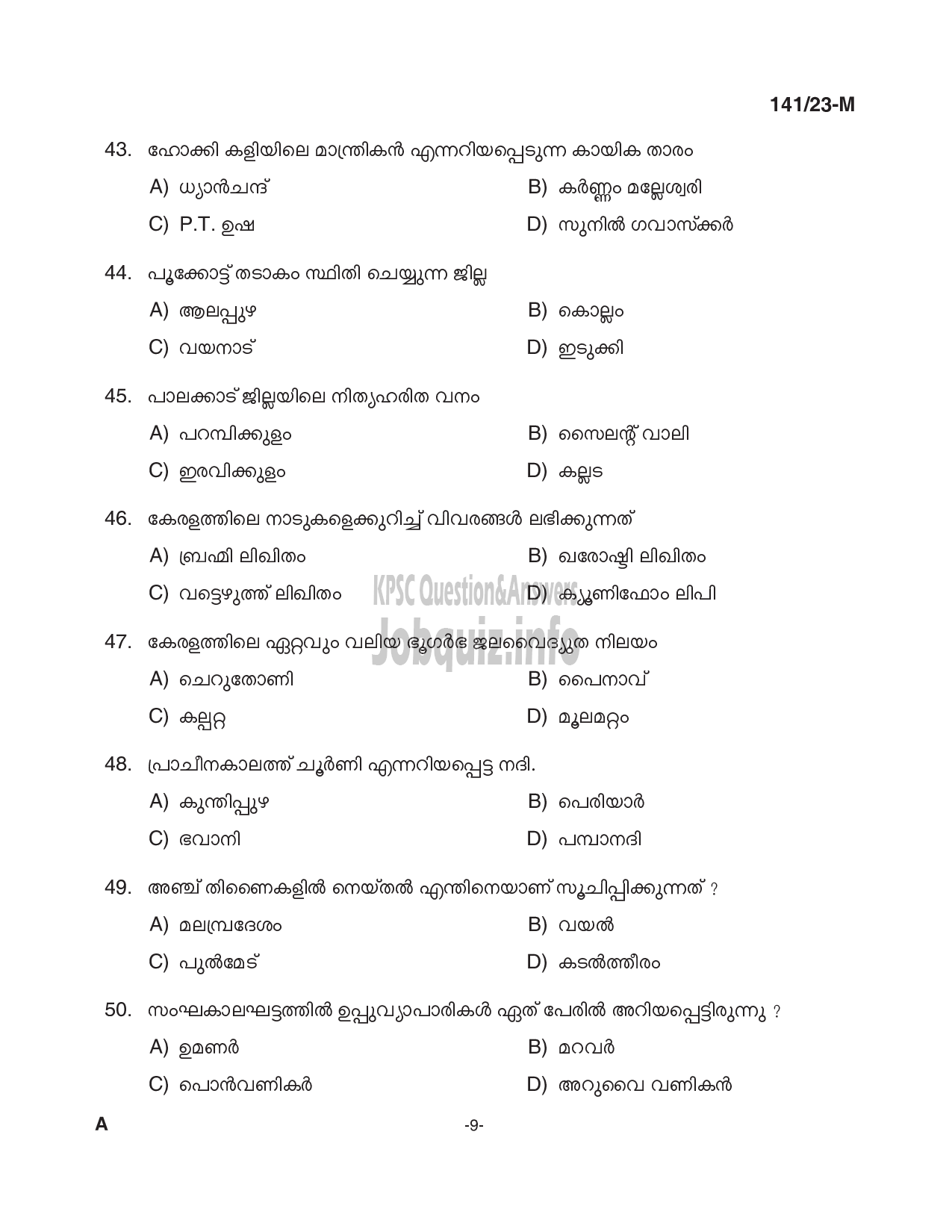 Kerala PSC Question Paper - preliminary Examination – Stage 1 (University L G S,Cooly worker,Office Attendant etc.) -9